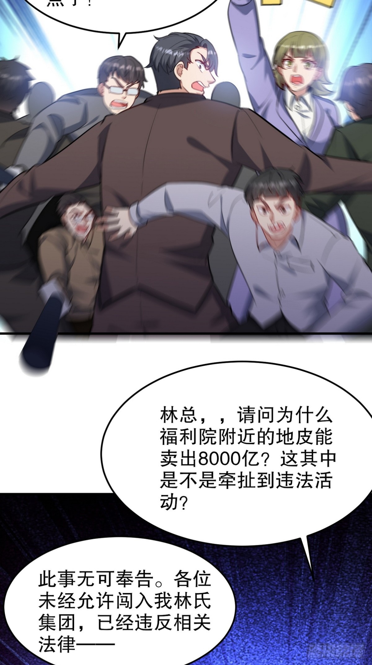 318 张玄！你到底是什么人！(1/2)-第301话