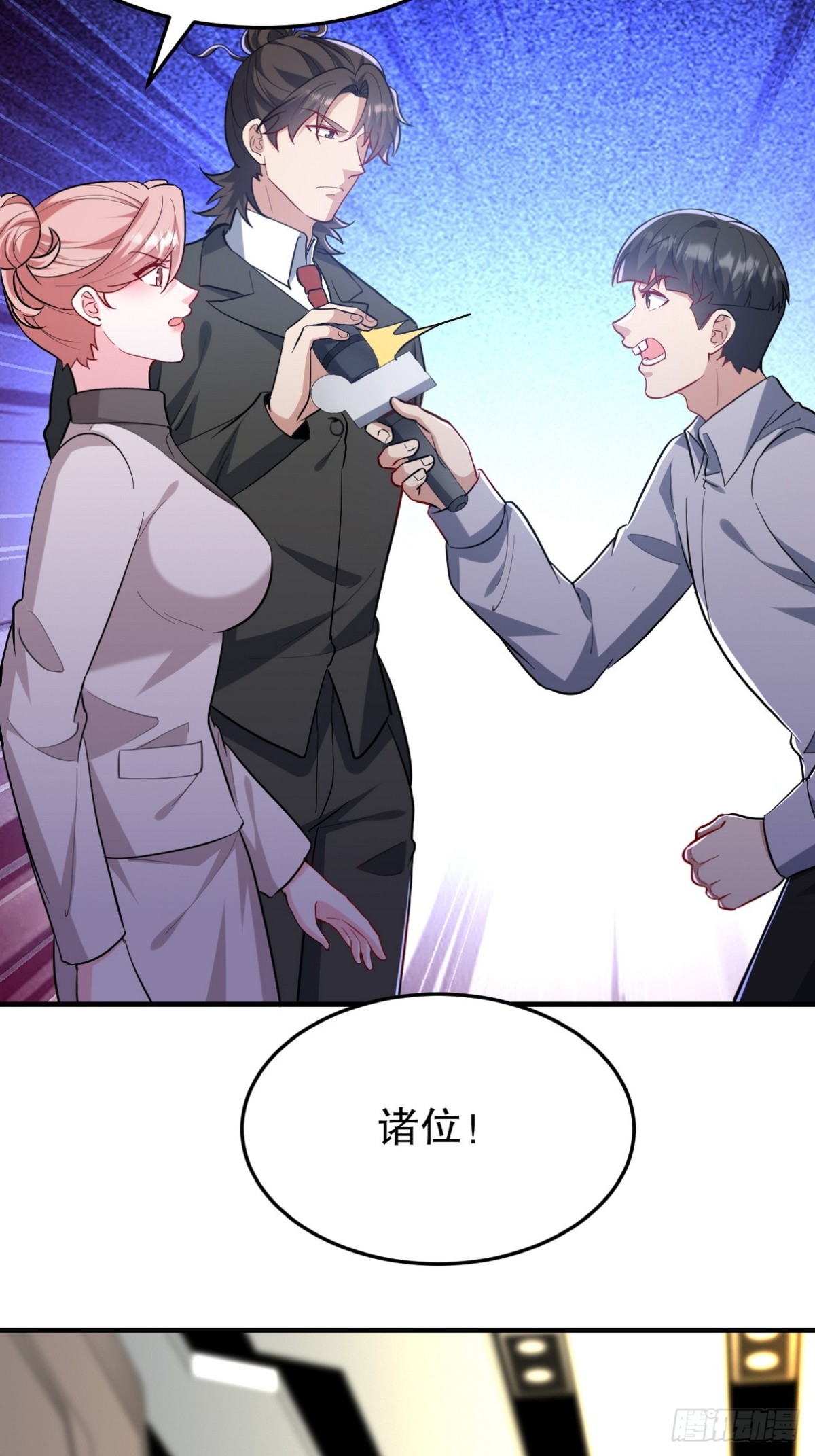 318 张玄！你到底是什么人！(1/2)-第301话