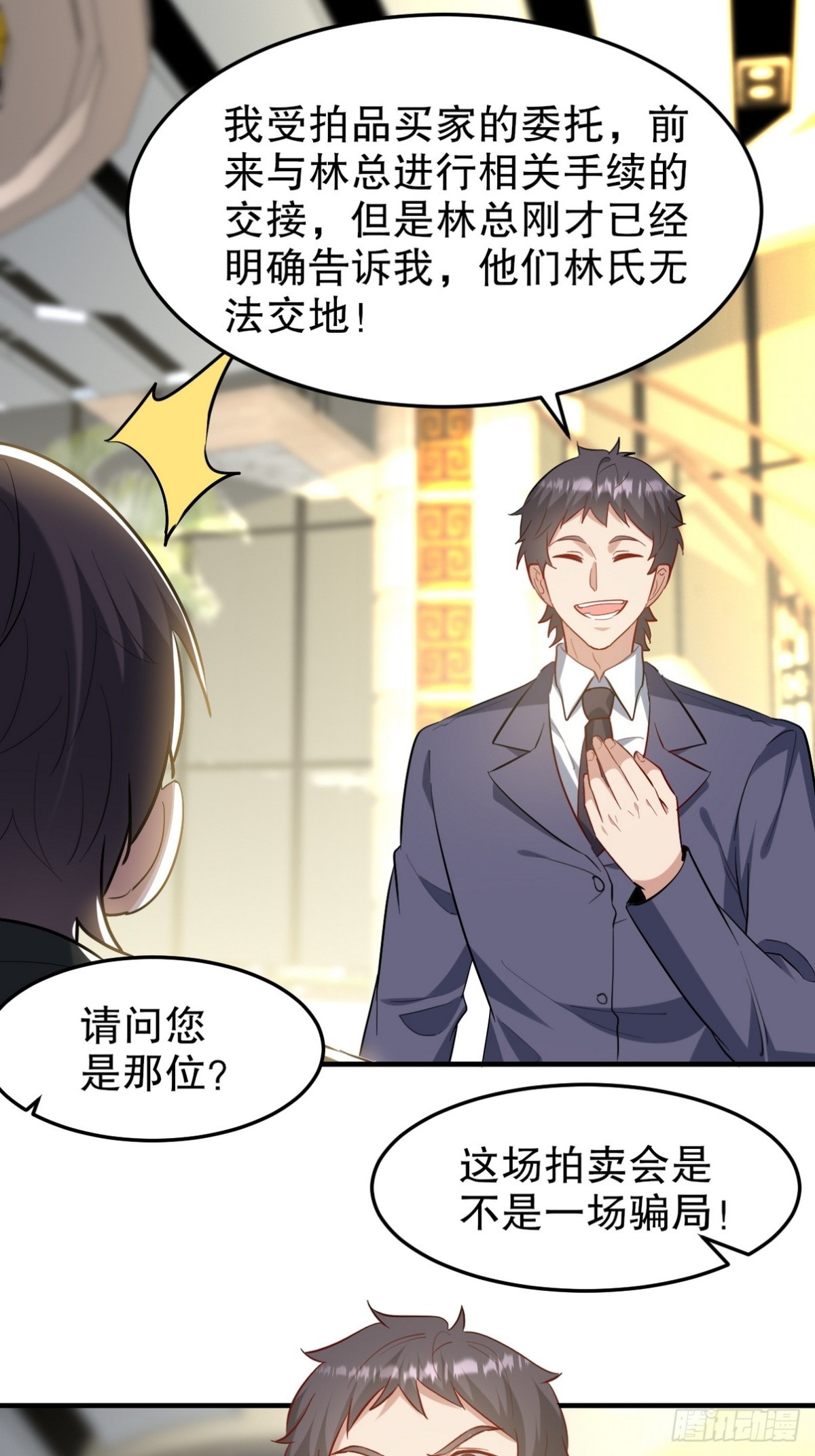 318 张玄！你到底是什么人！(1/2)-第301话