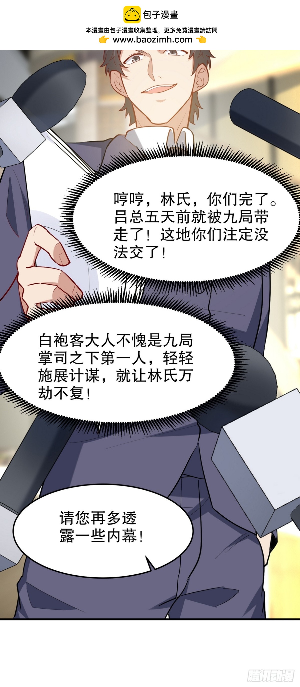 318 张玄！你到底是什么人！(1/2)-第301话