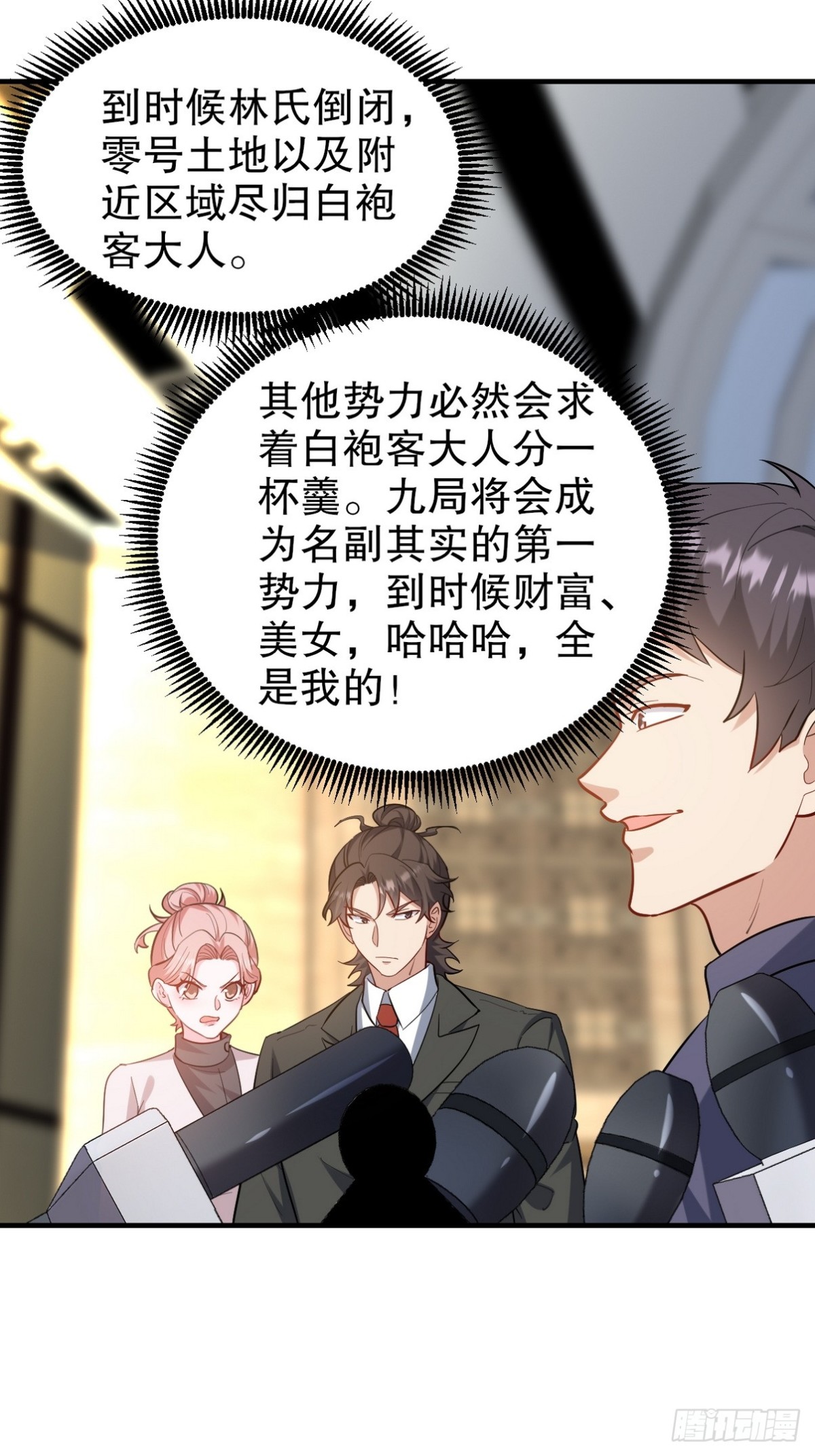 318 张玄！你到底是什么人！(1/2)-第301话