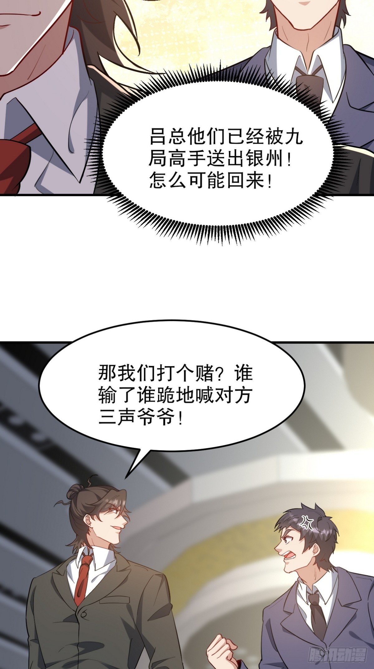 318 张玄！你到底是什么人！(1/2)-第301话