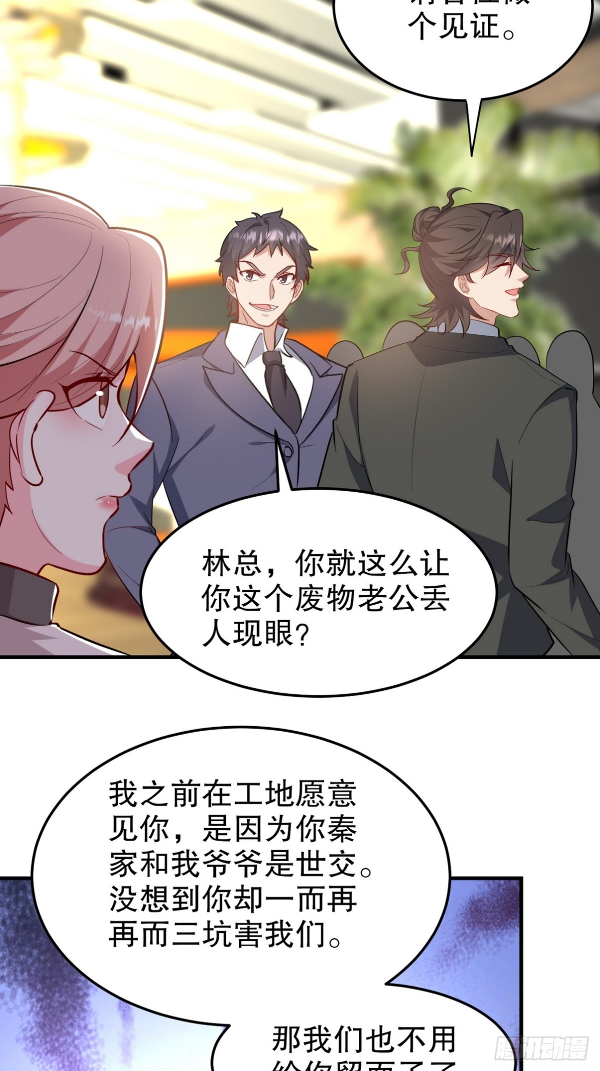 318 张玄！你到底是什么人！(1/2)-第301话