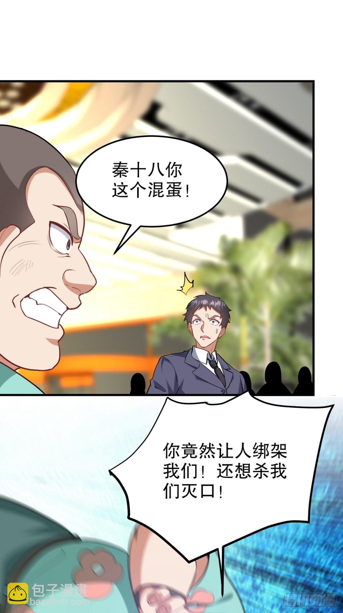 318 张玄！你到底是什么人！(1/2)-第301话
