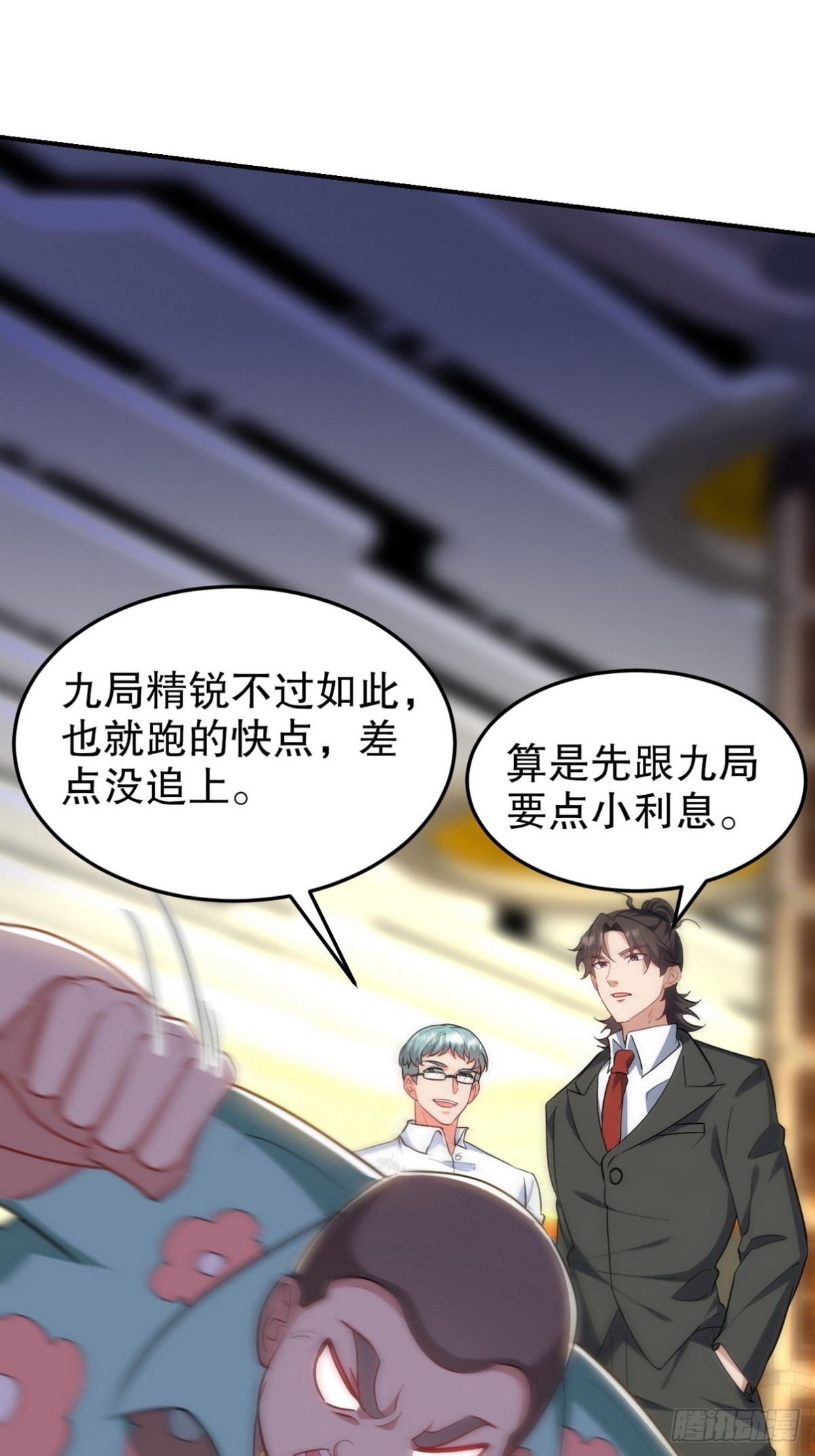 318 张玄！你到底是什么人！(1/2)-第301话