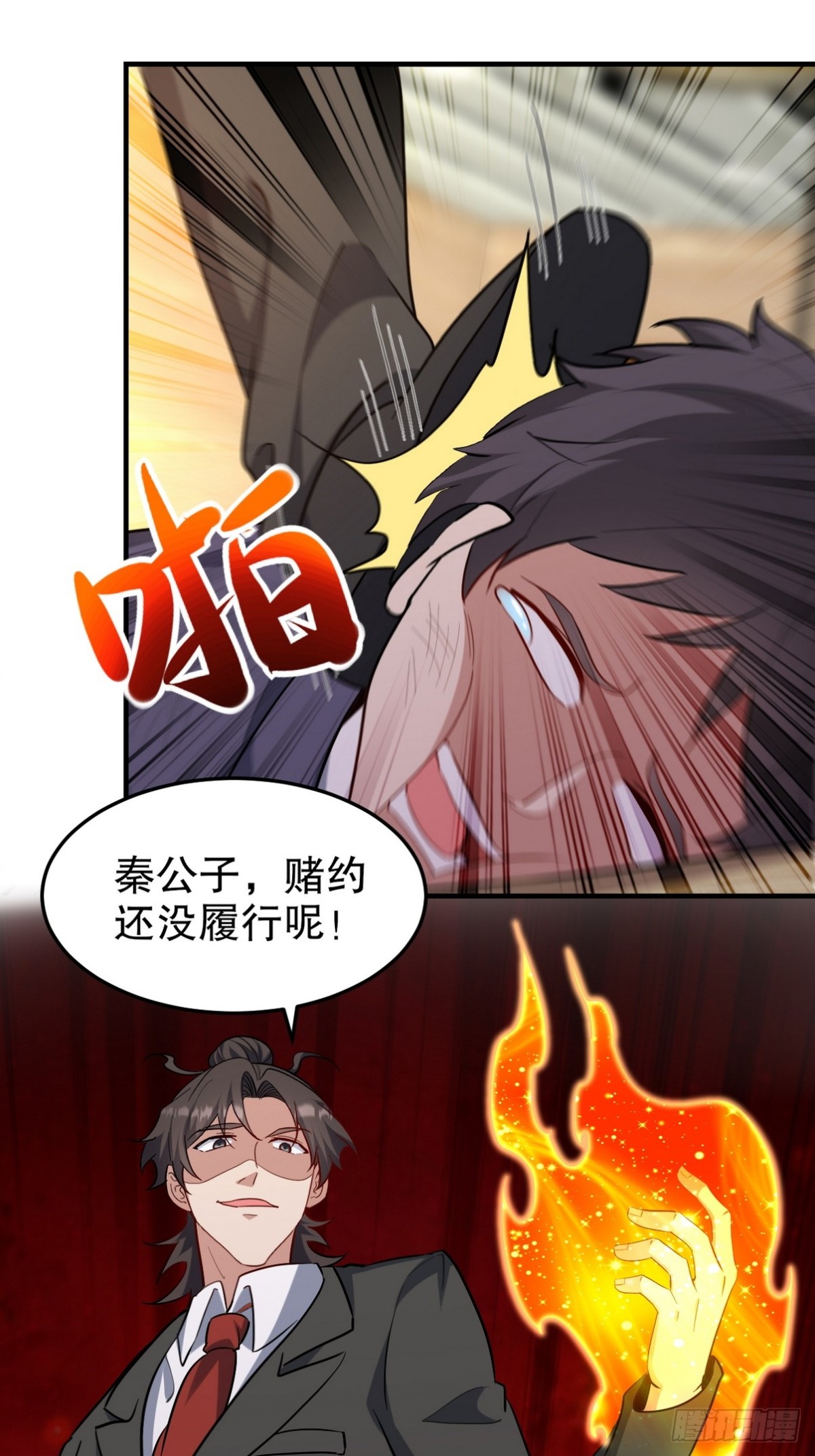 318 张玄！你到底是什么人！(1/2)-第301话