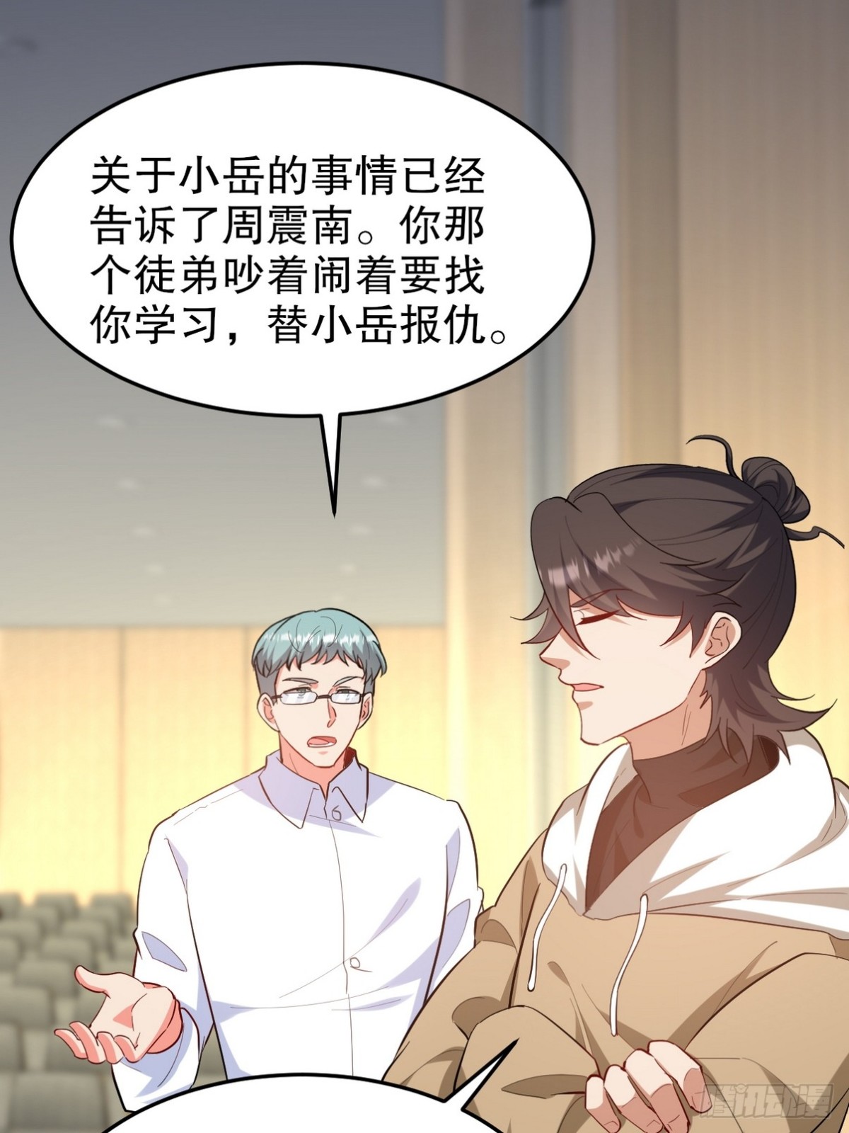 318 张玄！你到底是什么人！(1/2)-第301话
