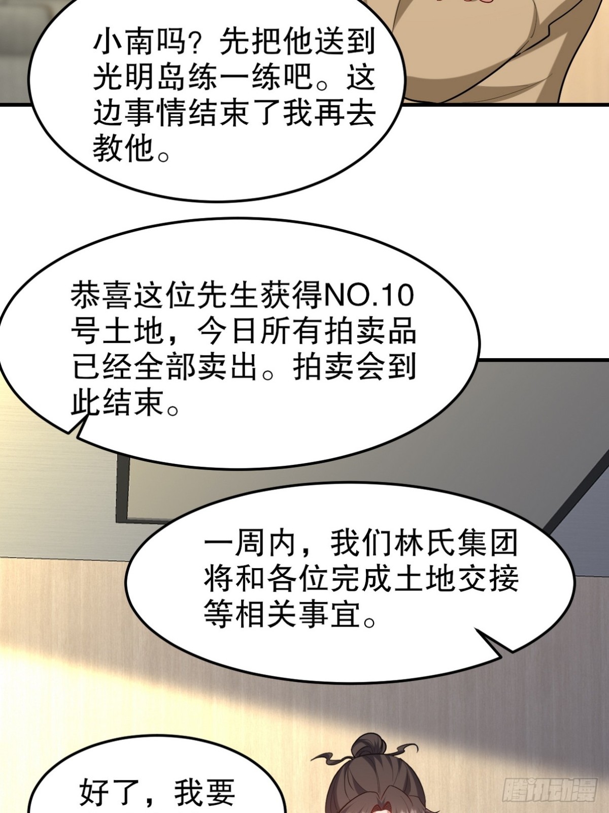 318 张玄！你到底是什么人！(1/2)-第301话