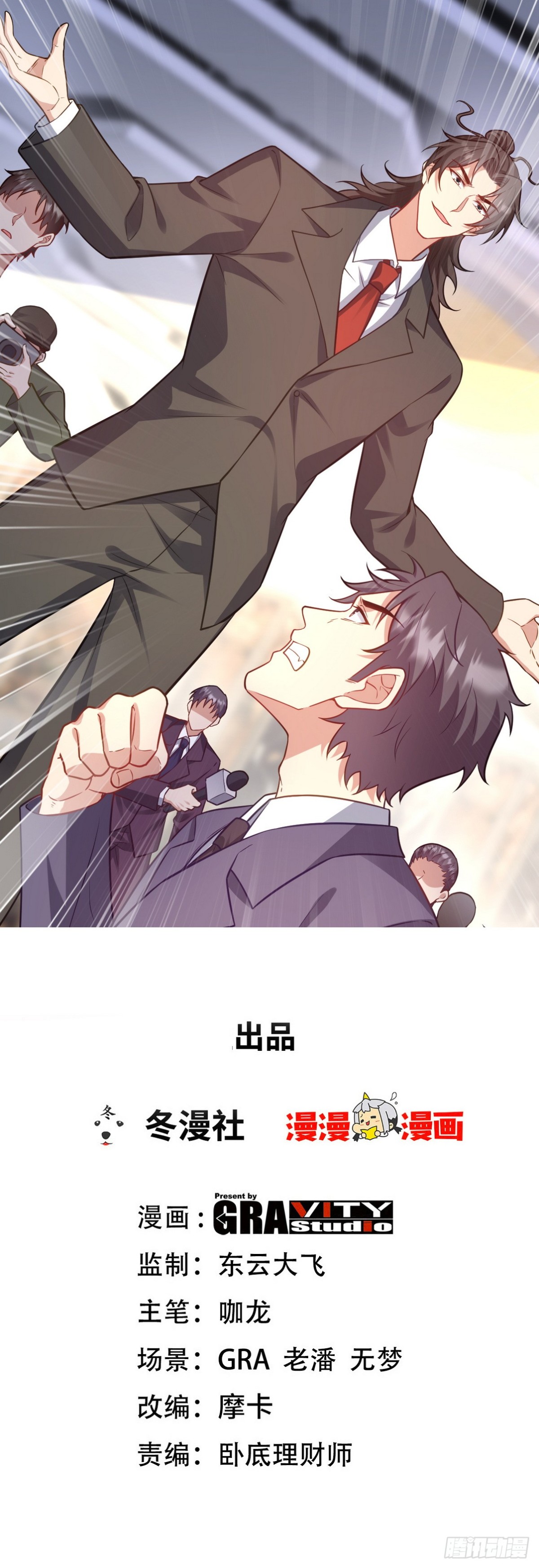 320 钓鱼-第303话