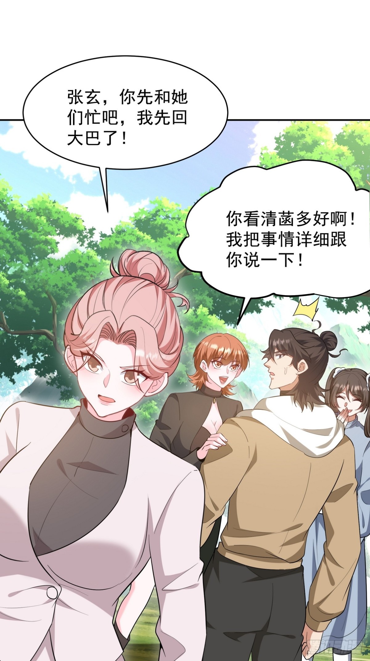 320 钓鱼-第303话