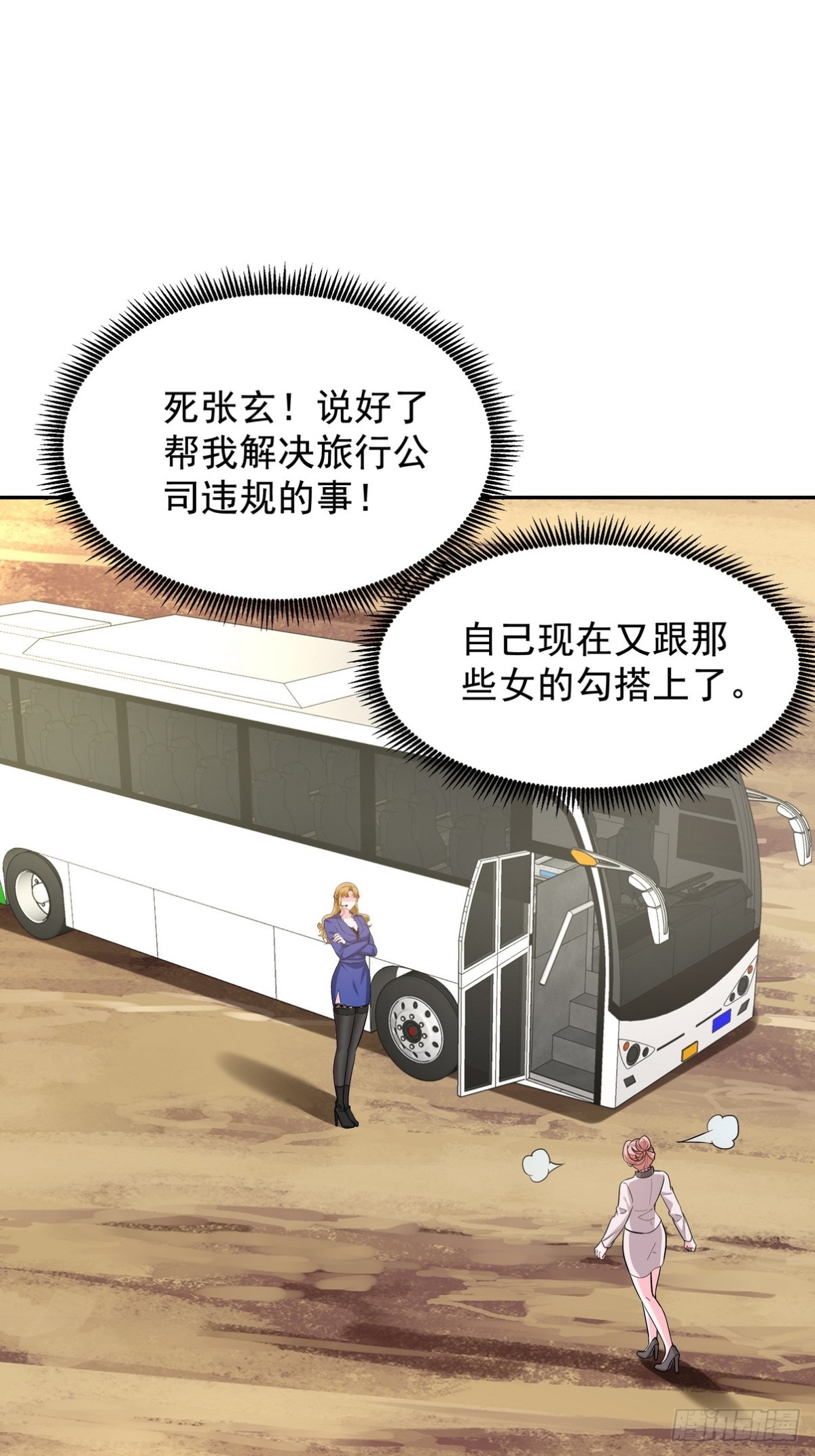 320 钓鱼-第303话