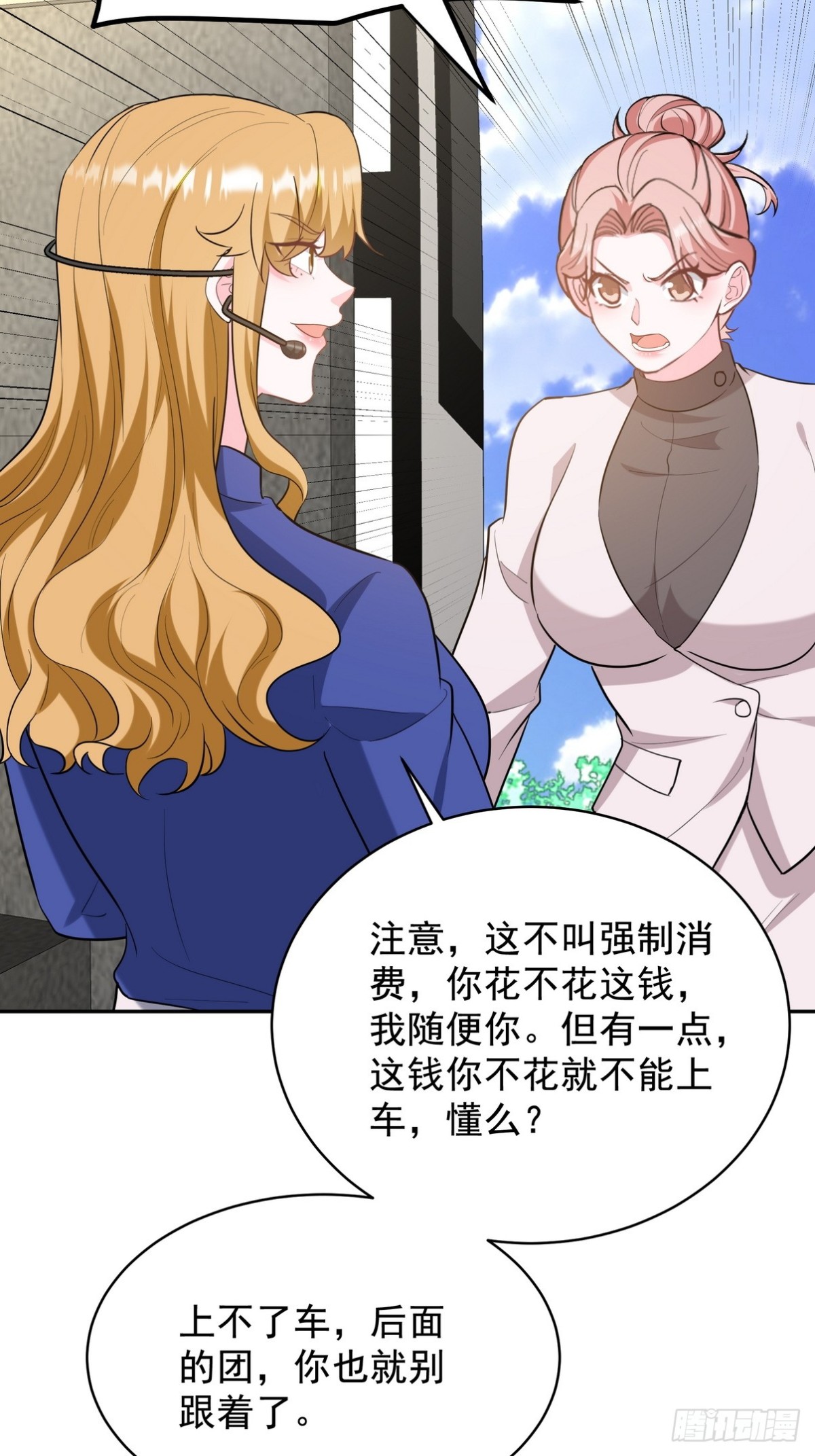 320 钓鱼-第303话