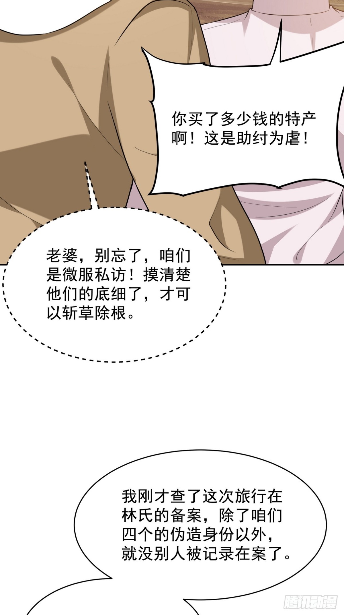 320 钓鱼-第303话