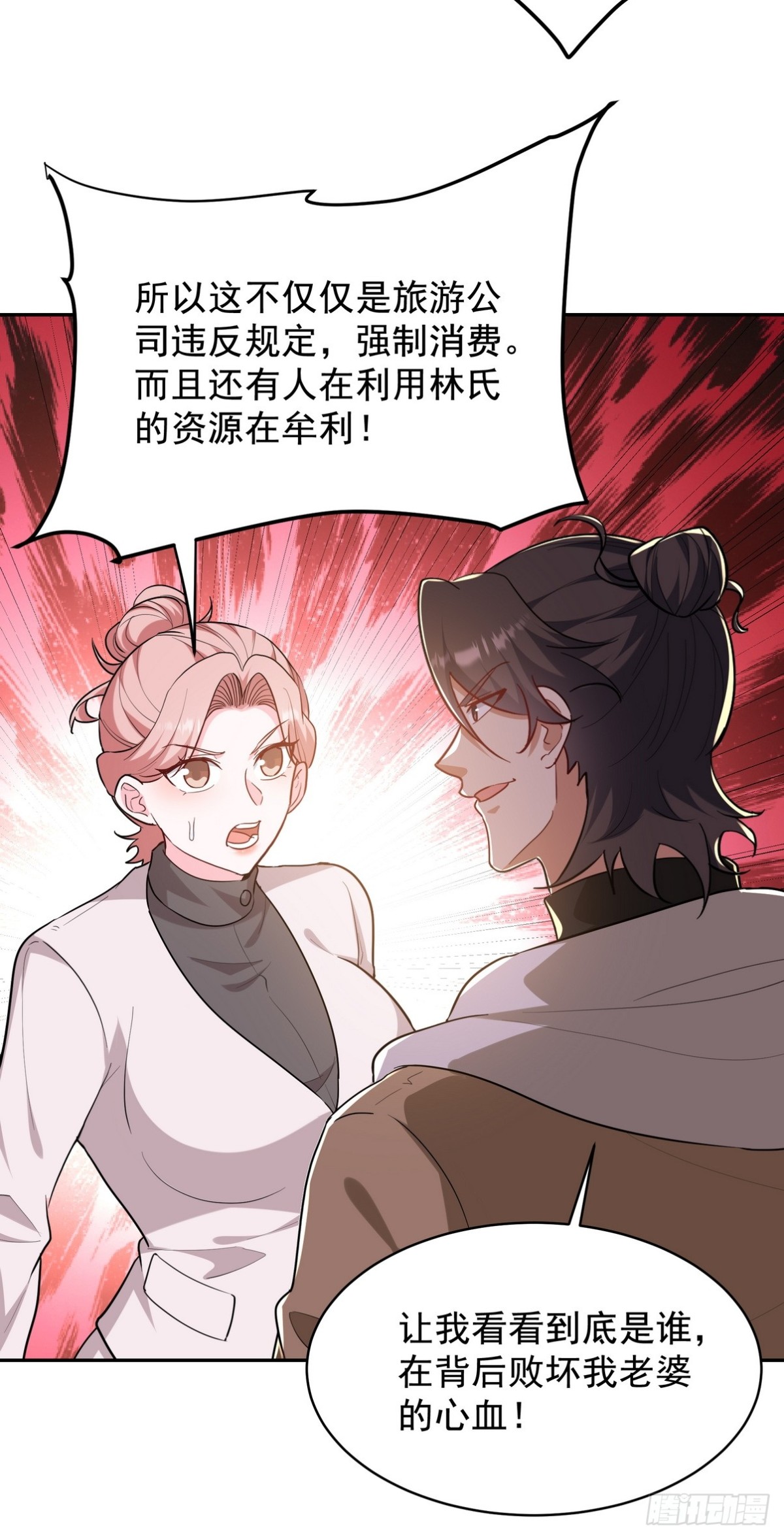 320 钓鱼-第303话