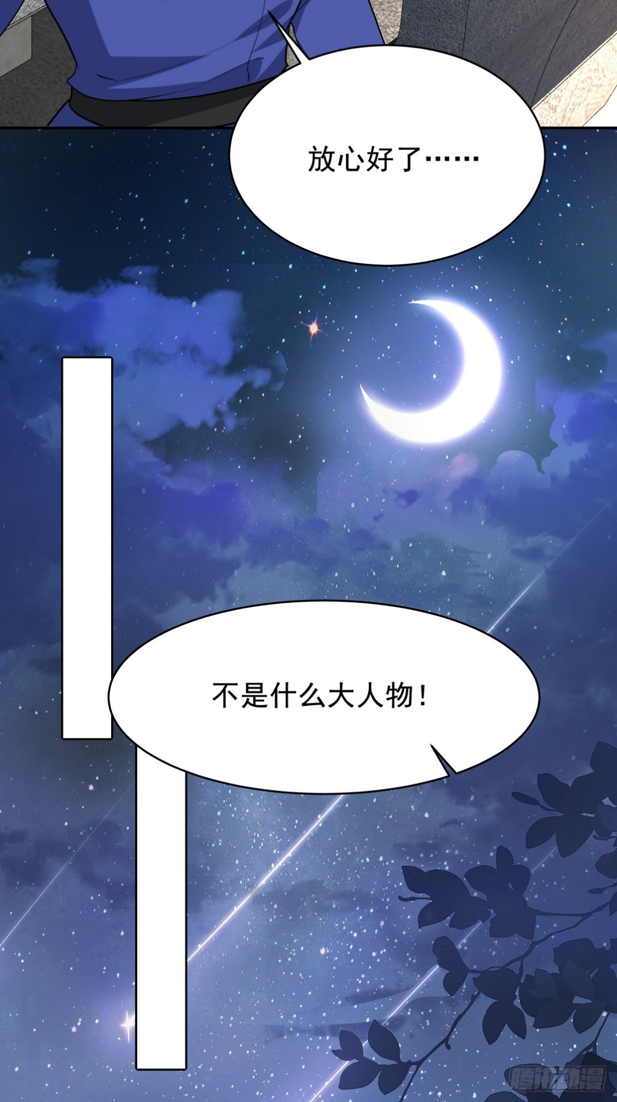 320 钓鱼-第303话