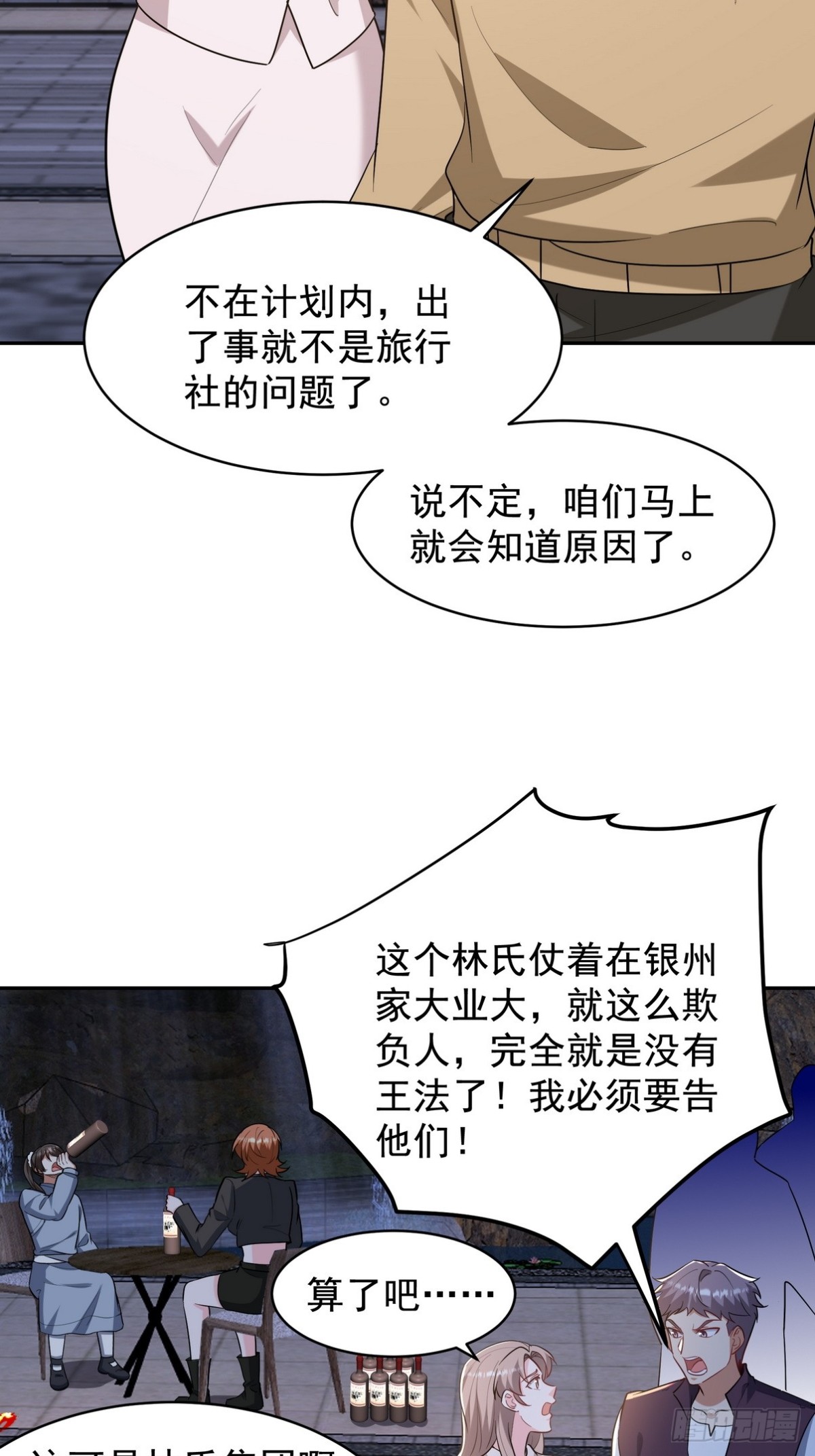 320 钓鱼-第303话