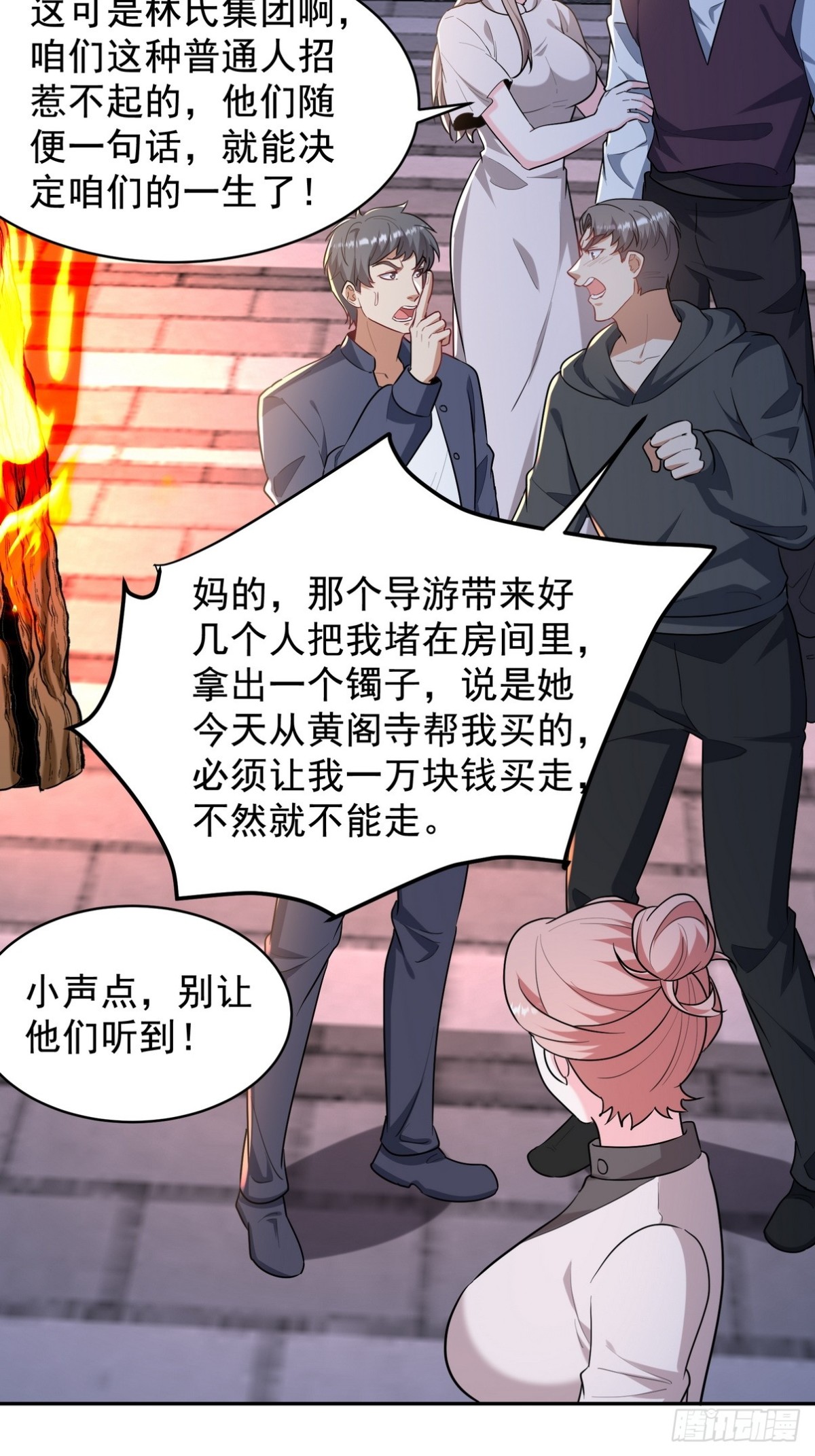 320 钓鱼-第303话