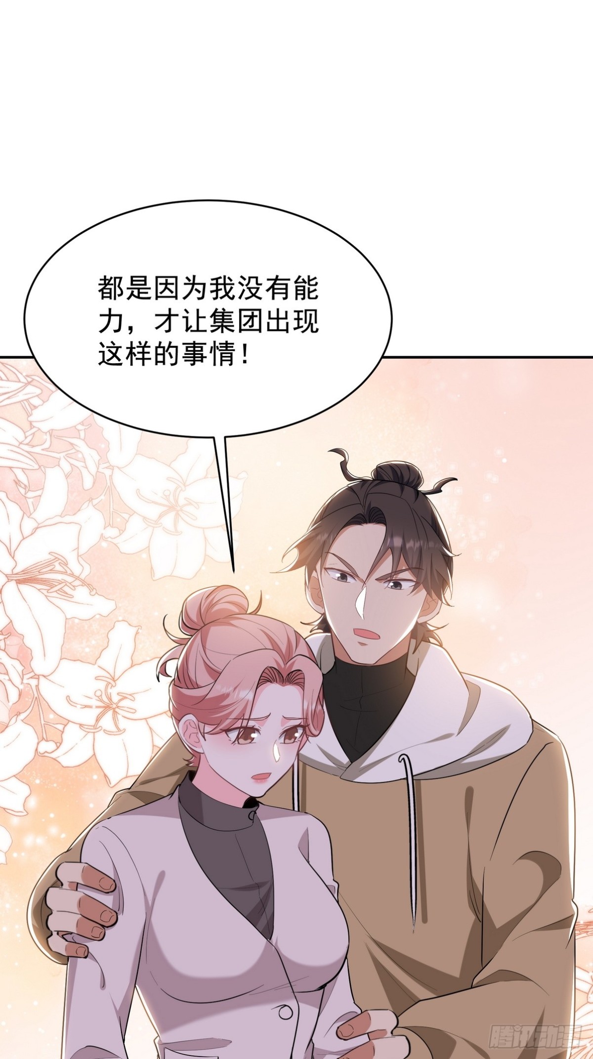 320 钓鱼-第303话
