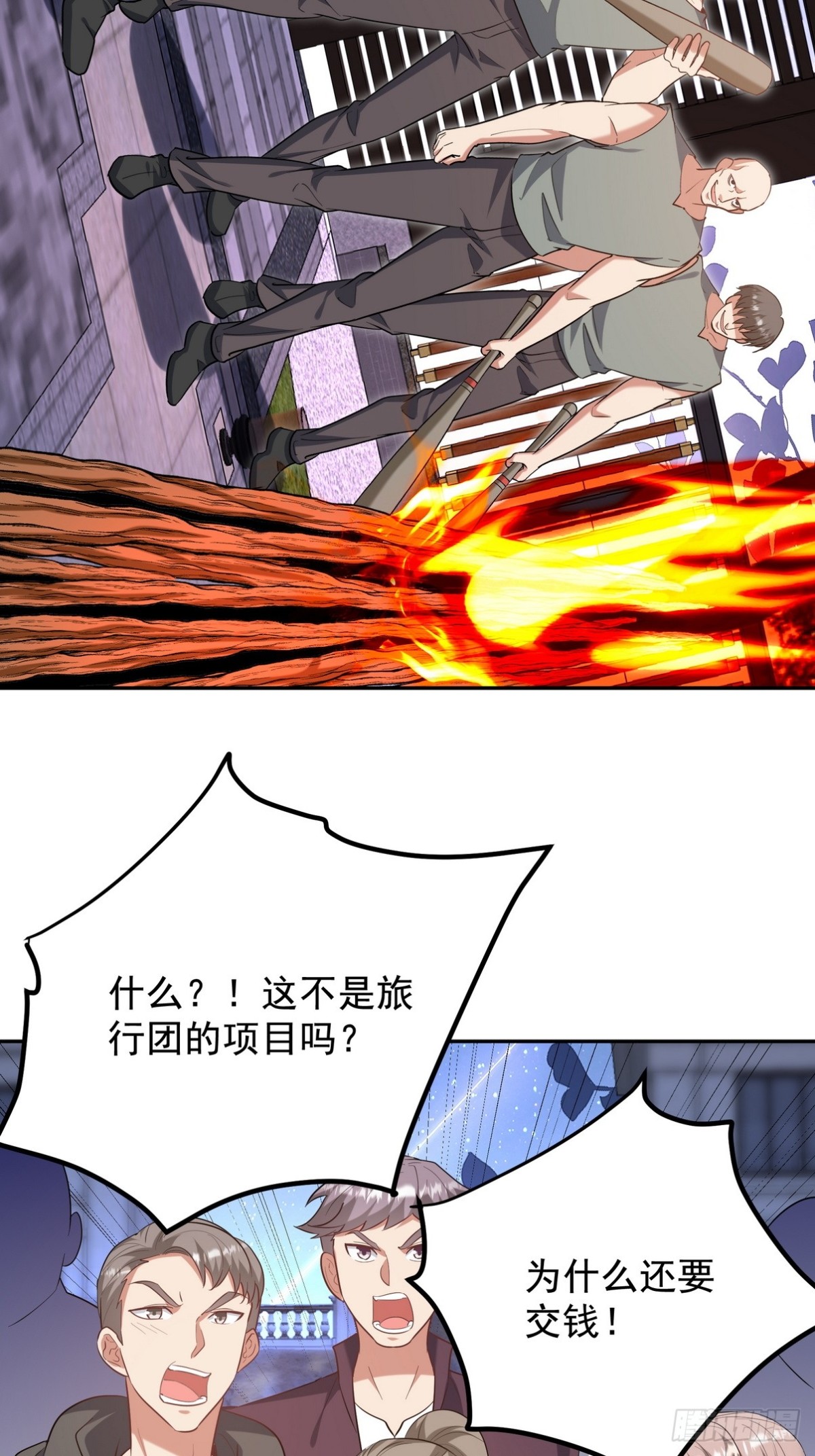 320 钓鱼-第303话