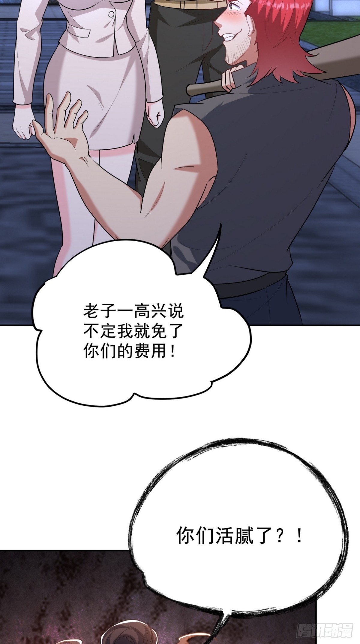 320 钓鱼-第303话