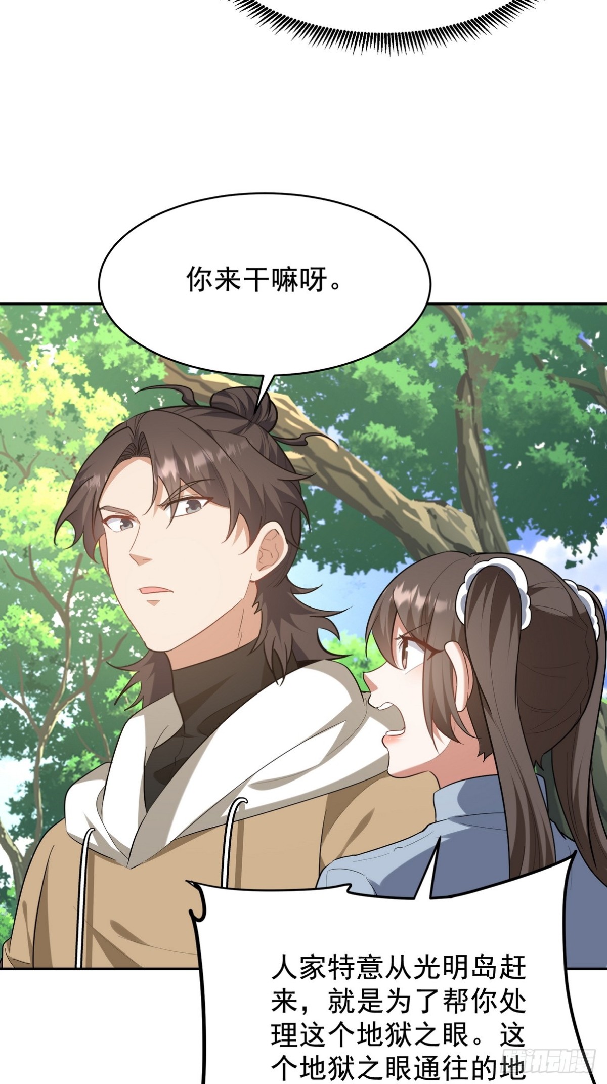 320 钓鱼-第303话
