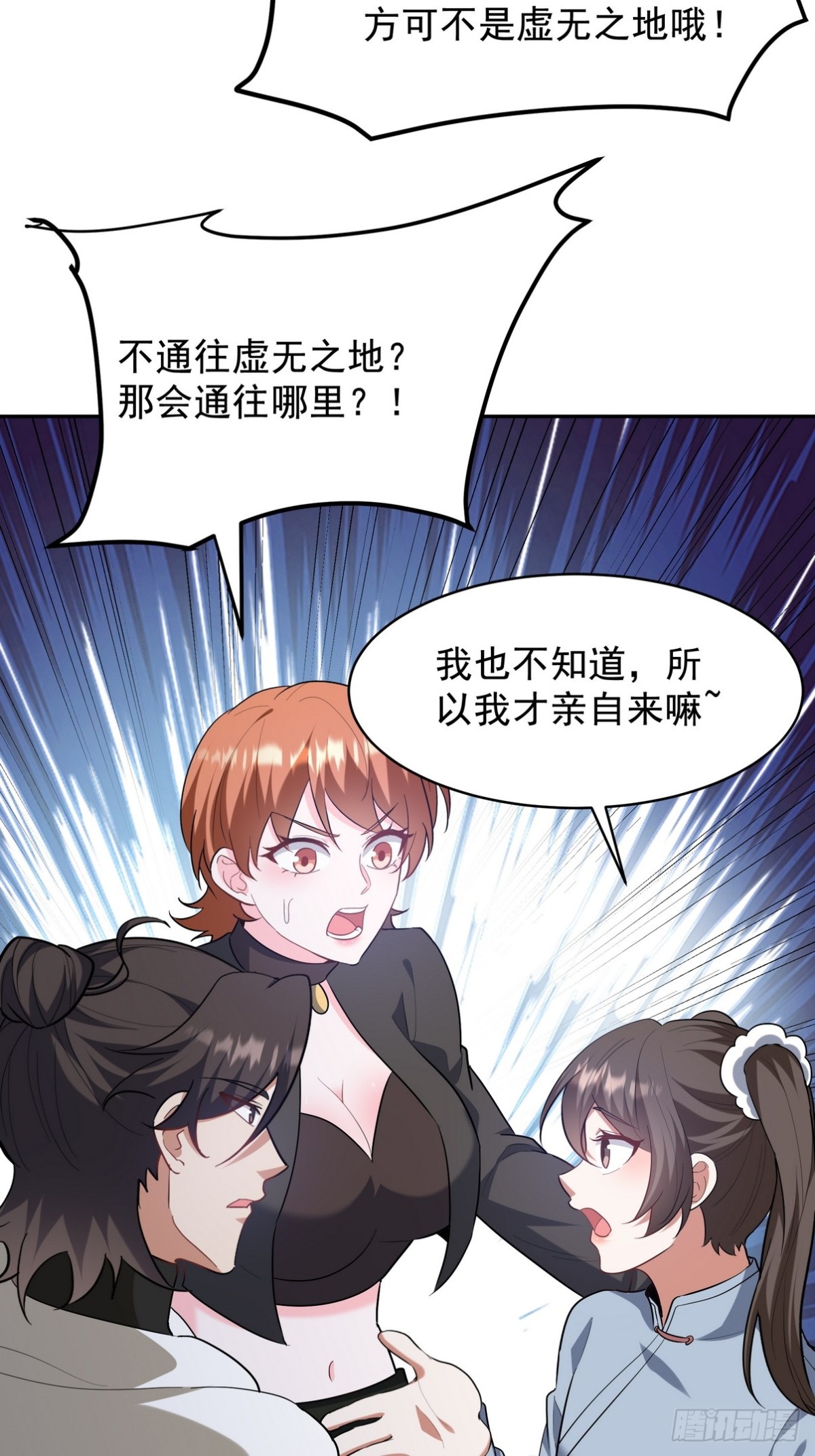 320 钓鱼-第303话