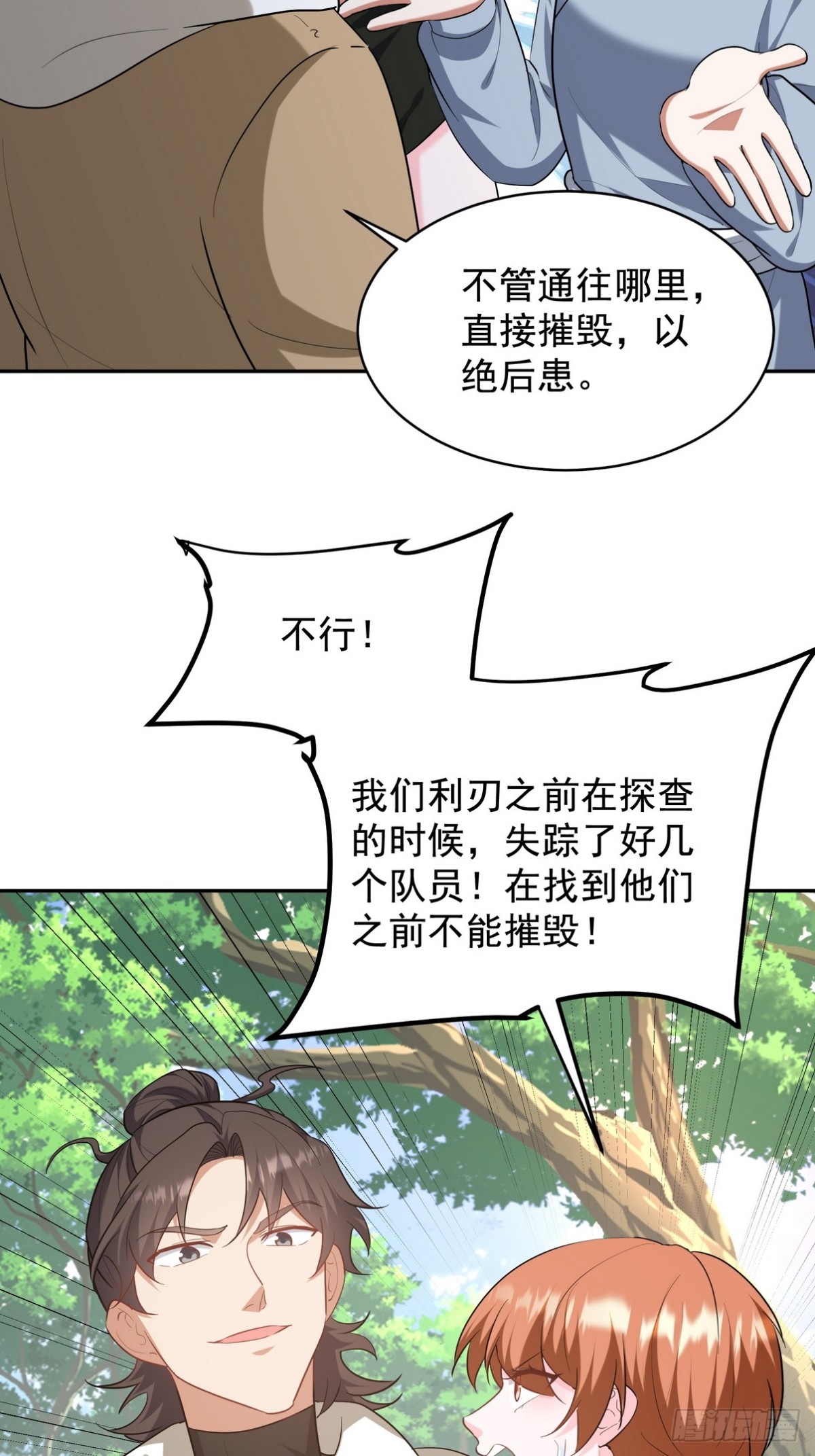 320 钓鱼-第303话
