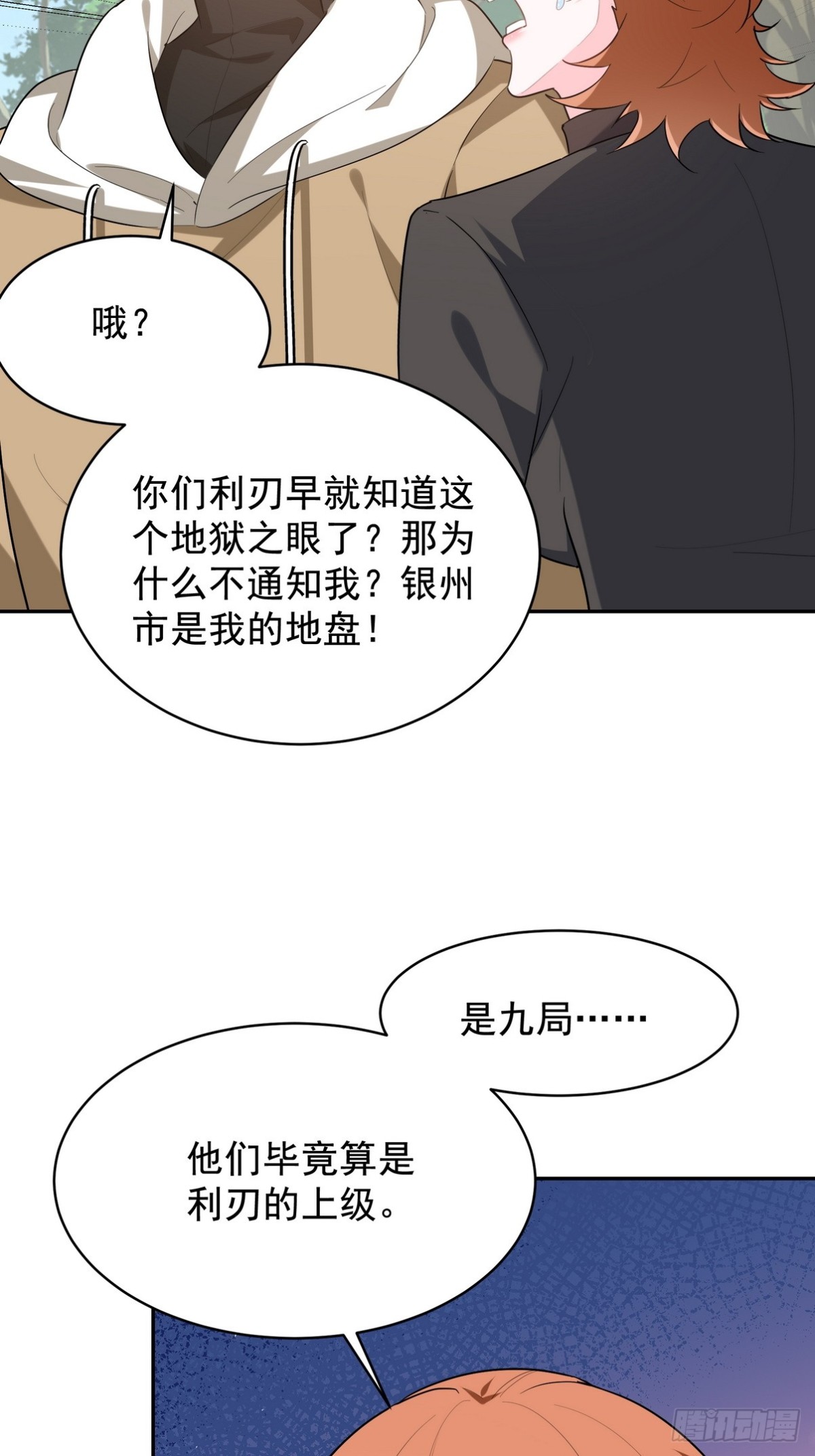 320 钓鱼-第303话