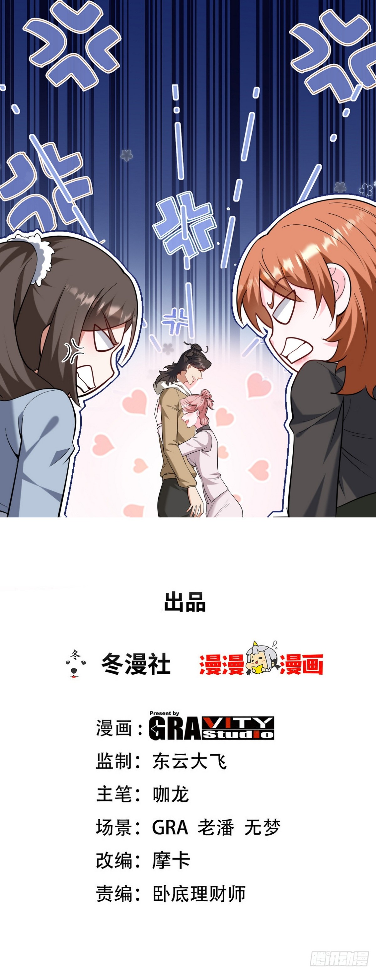 322 你知道不知道老子是谁(1/2)-第305话