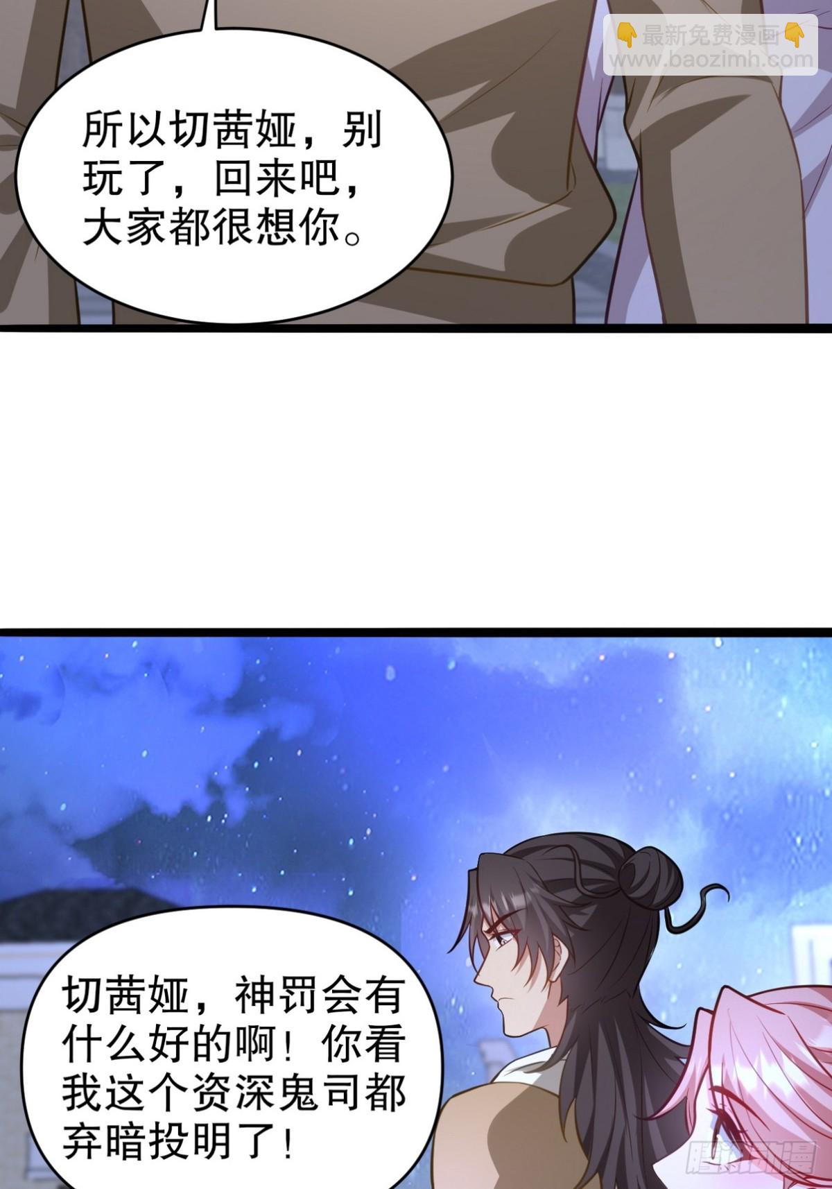 322 你知道不知道老子是谁(1/2)-第305话