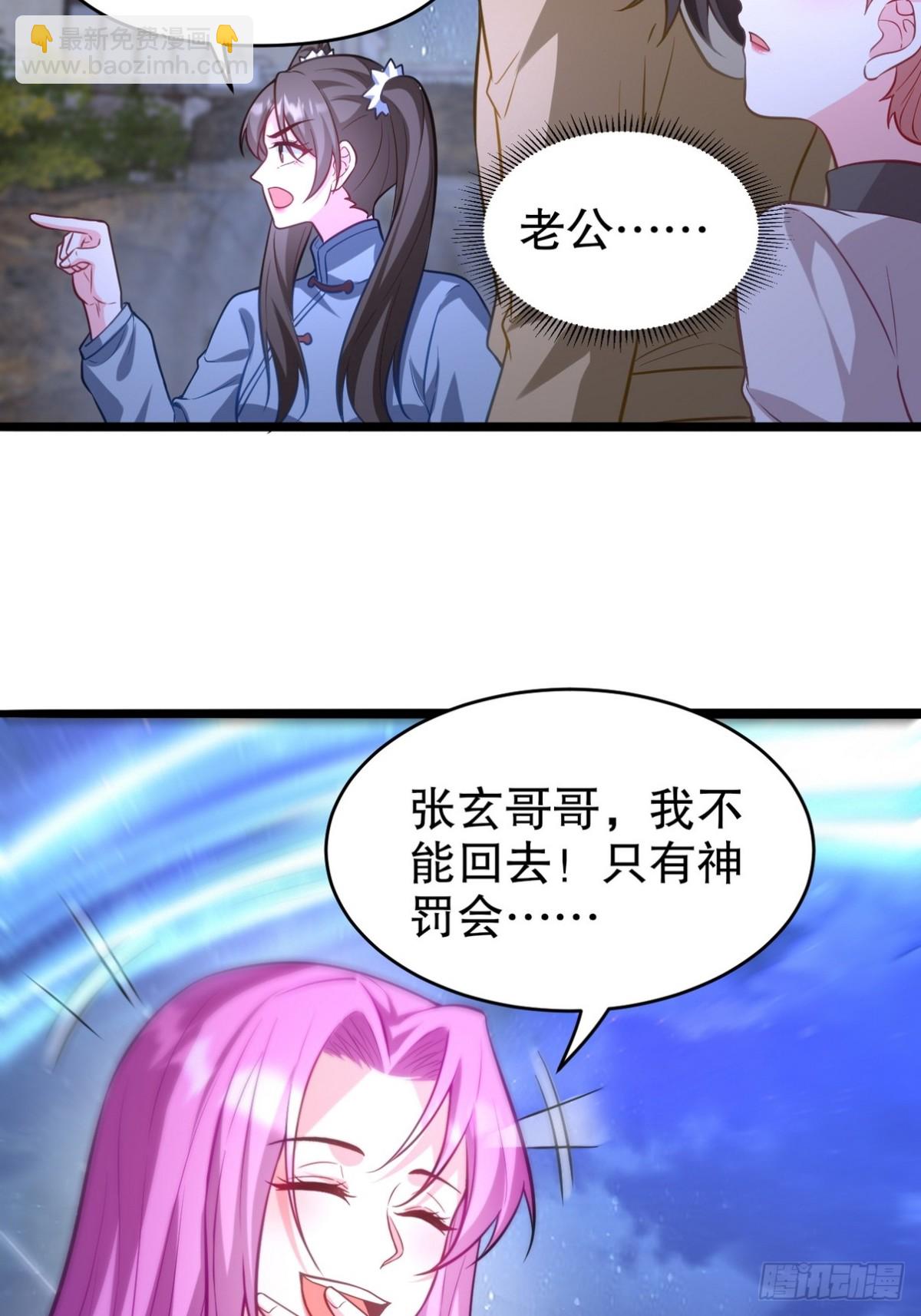 322 你知道不知道老子是谁(1/2)-第305话