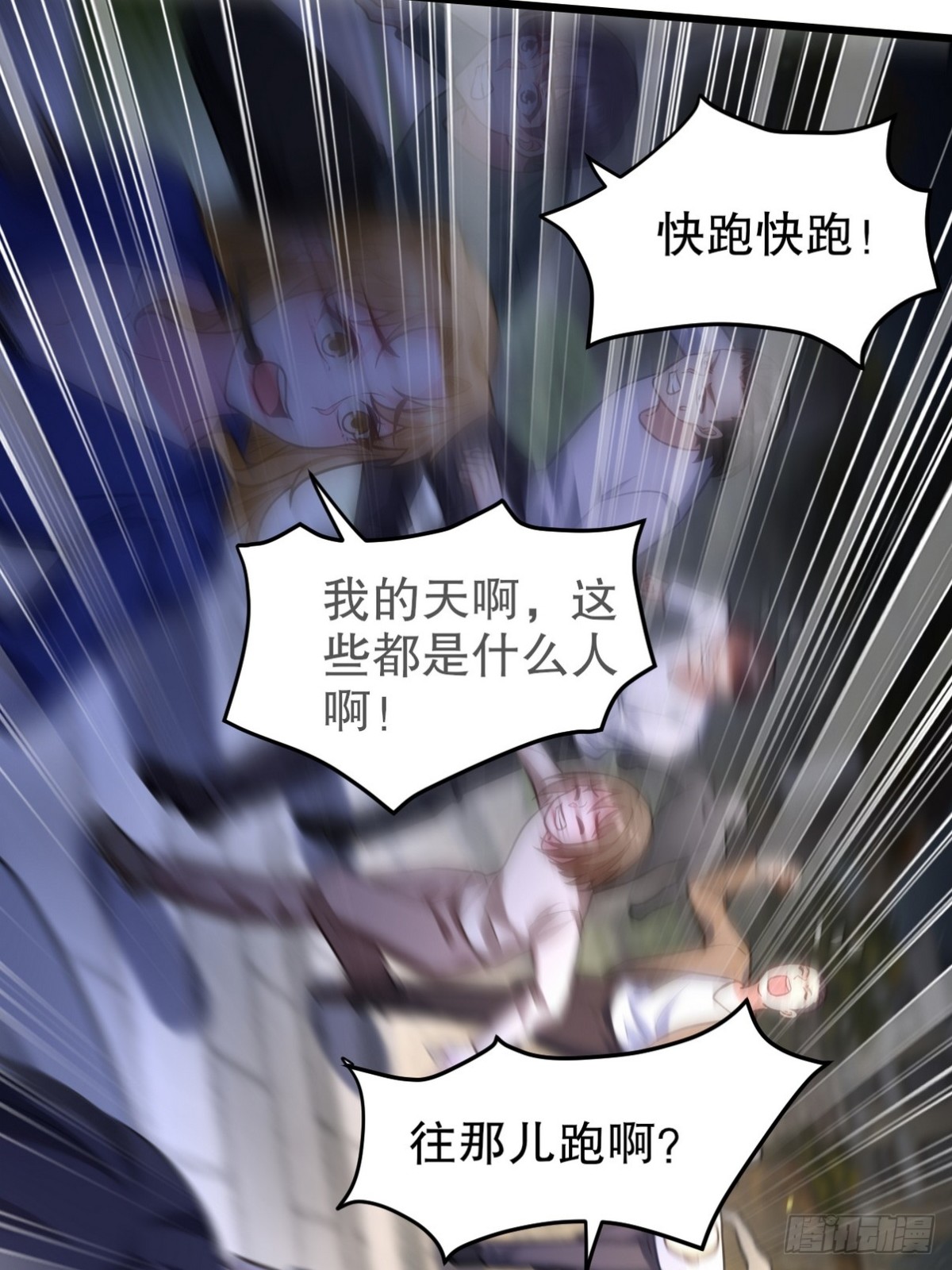 322 你知道不知道老子是谁(1/2)-第305话