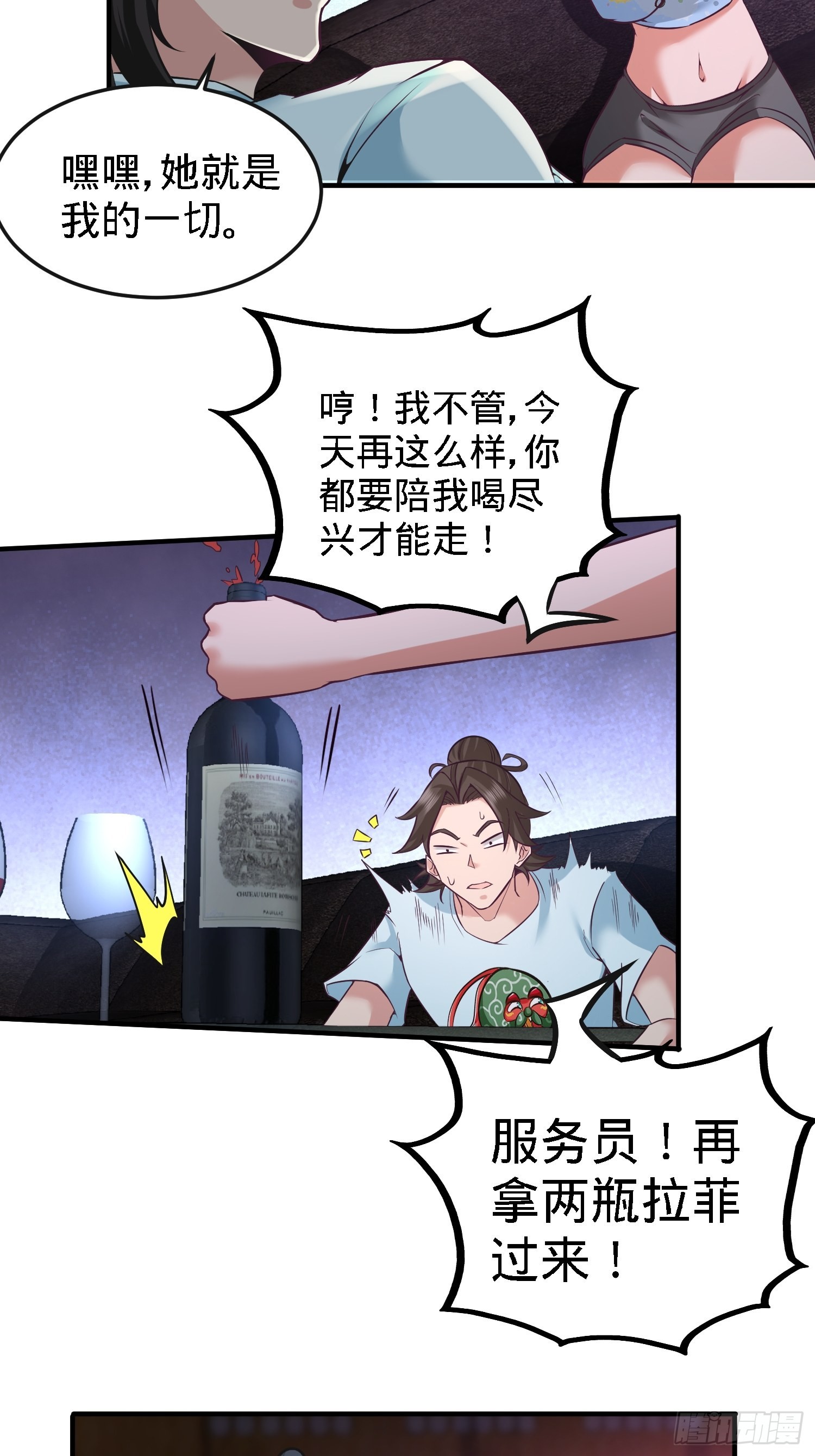 33-那一夜-第33话