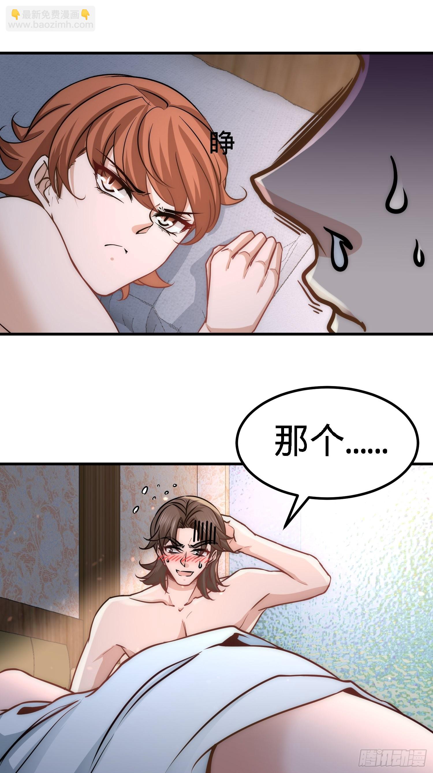 33-那一夜-第33话