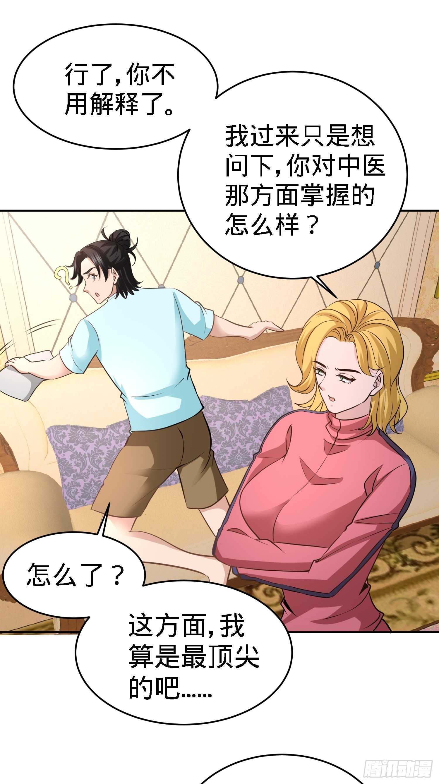 33-那一夜-第33话