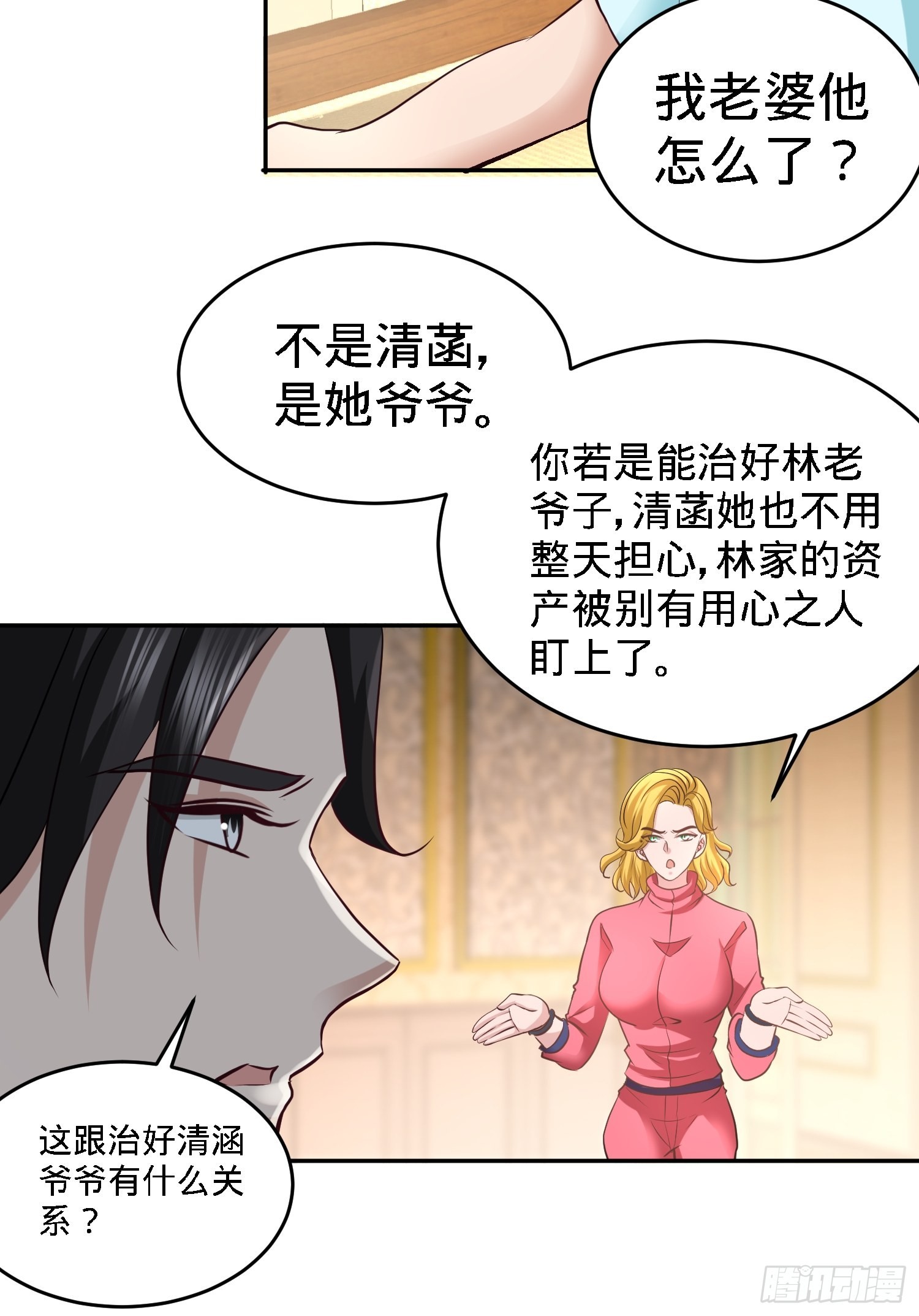 33-那一夜-第33话