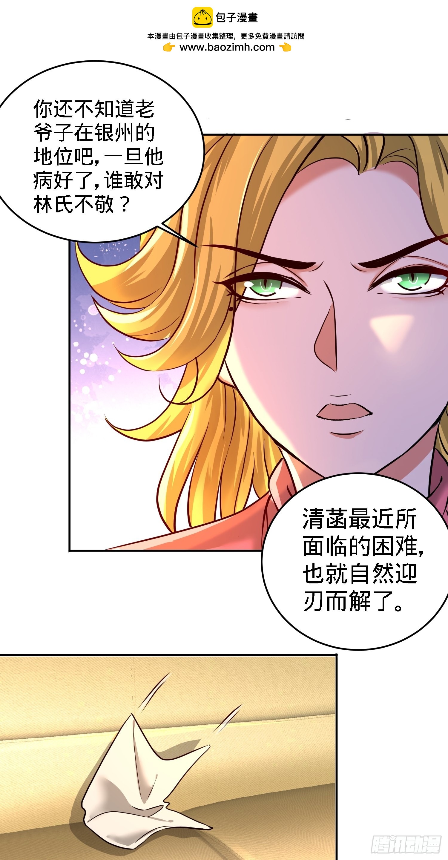33-那一夜-第33话