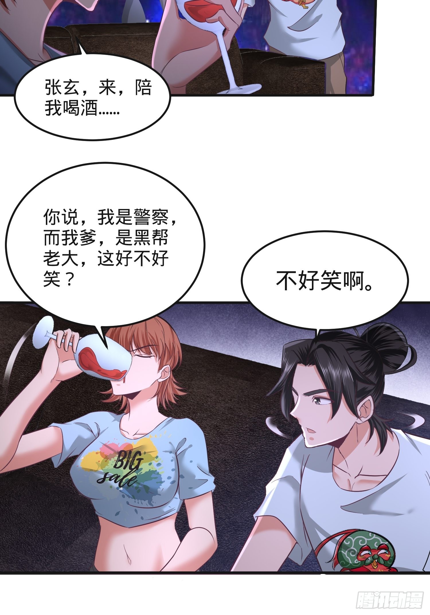 33-那一夜-第33话