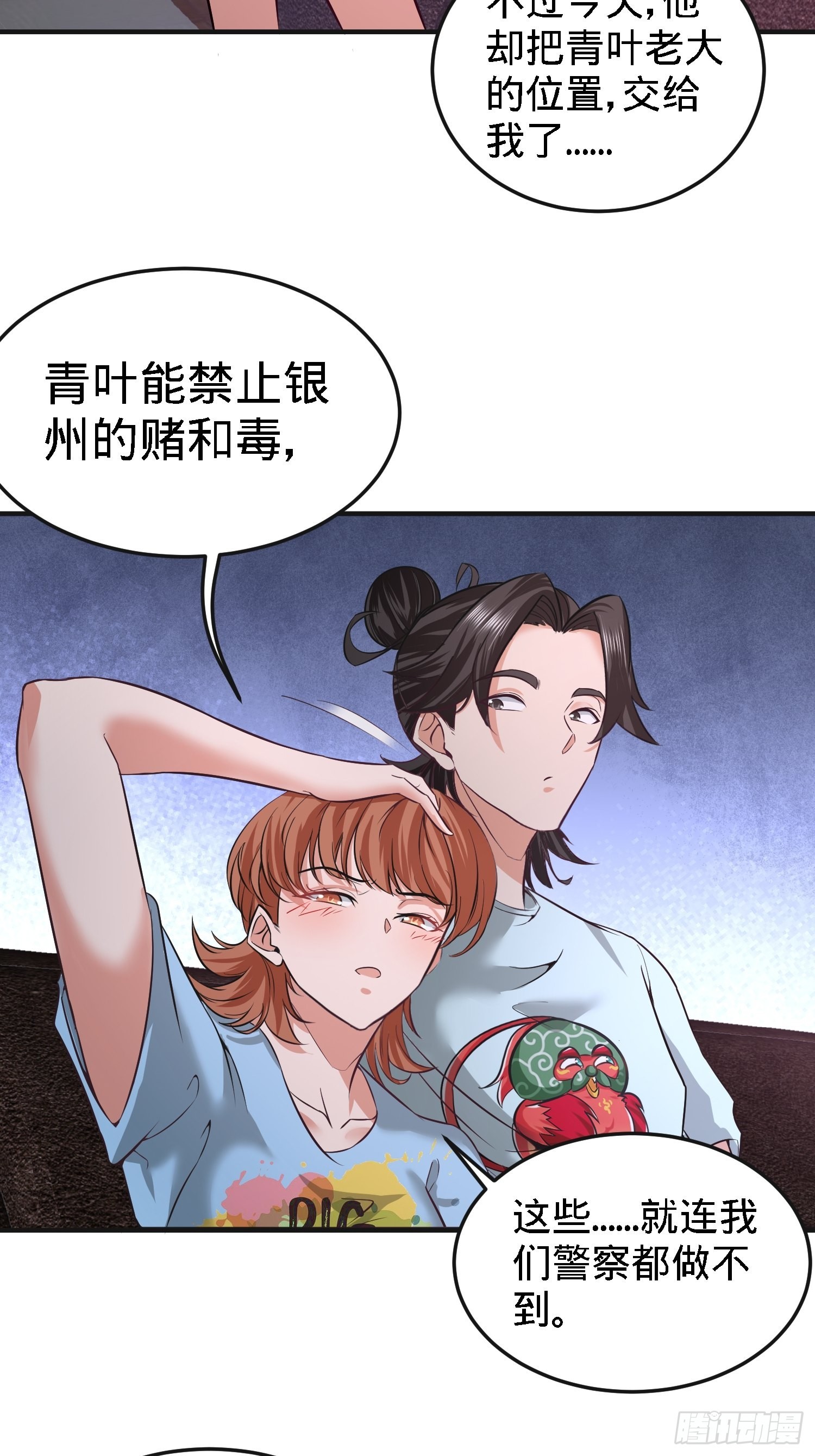 33-那一夜-第33话