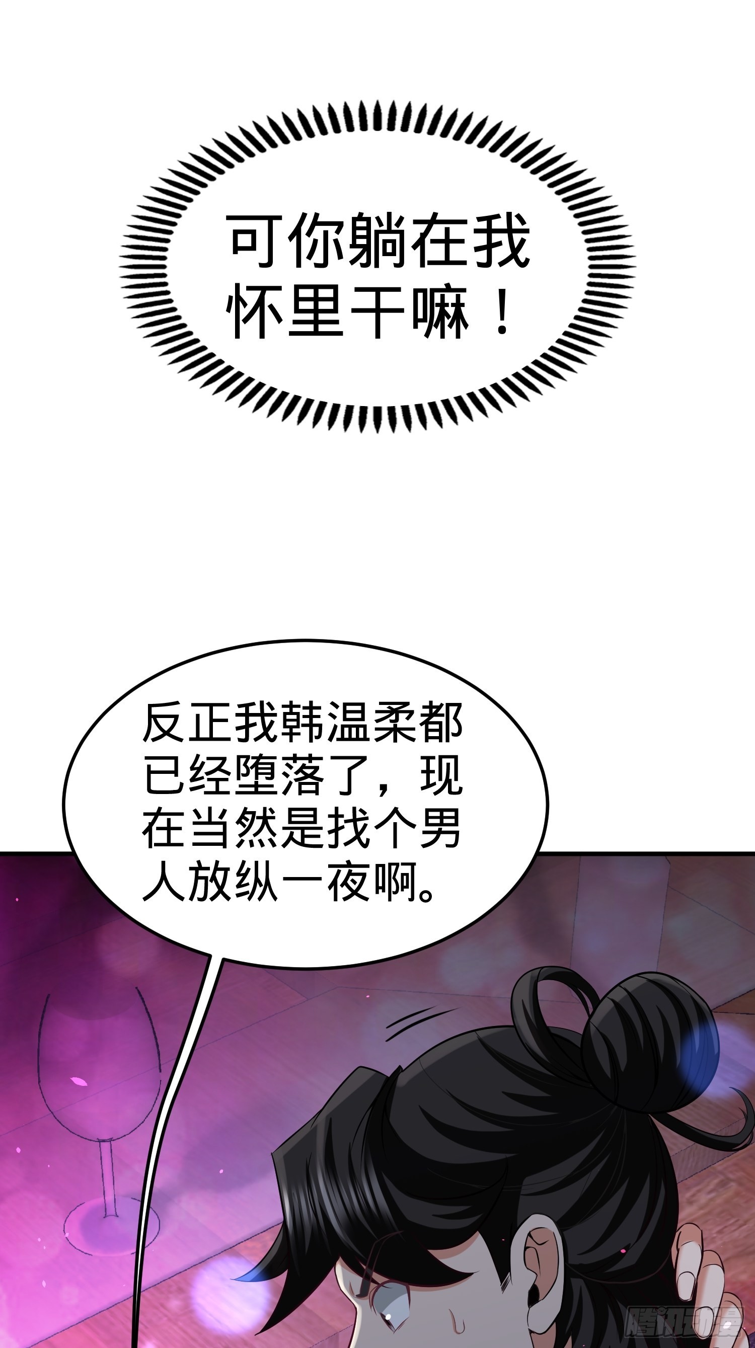 33-那一夜-第33话