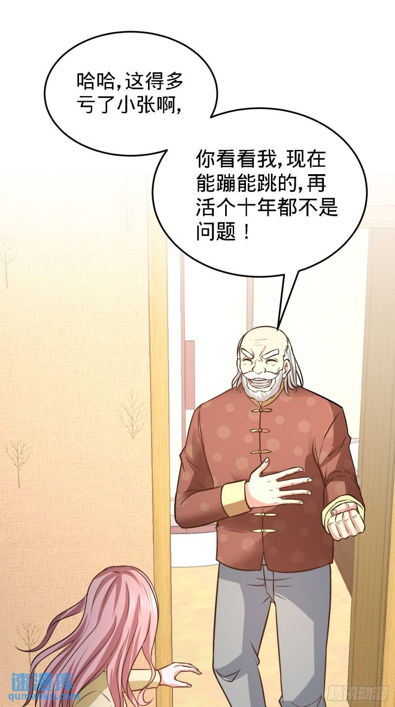 35-罢免林清菡-第35话