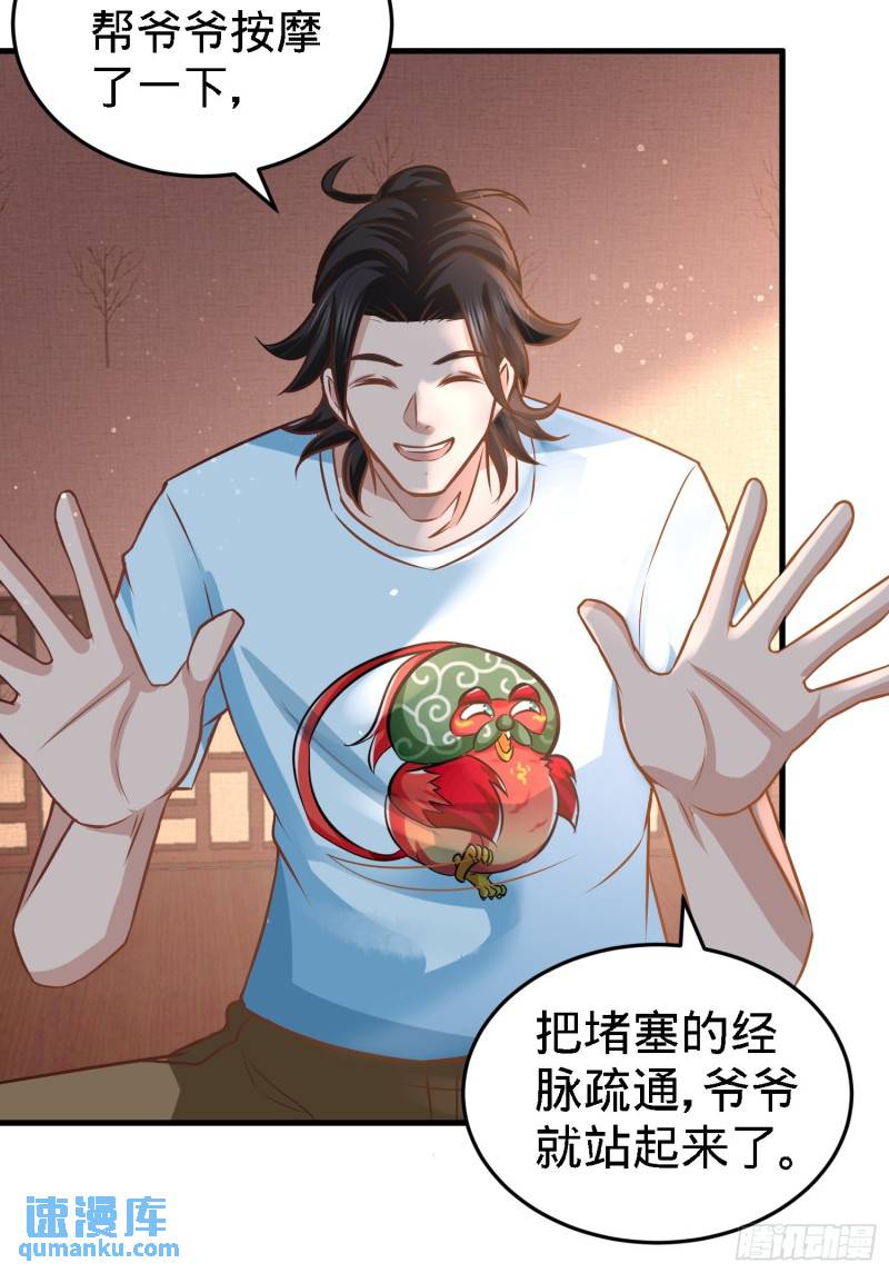 35-罢免林清菡-第35话