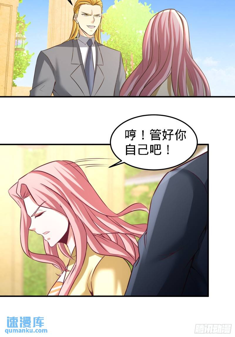 35-罢免林清菡-第35话
