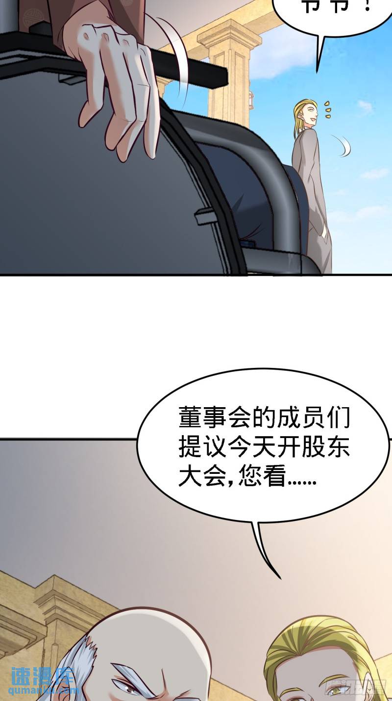 35-罢免林清菡-第35话