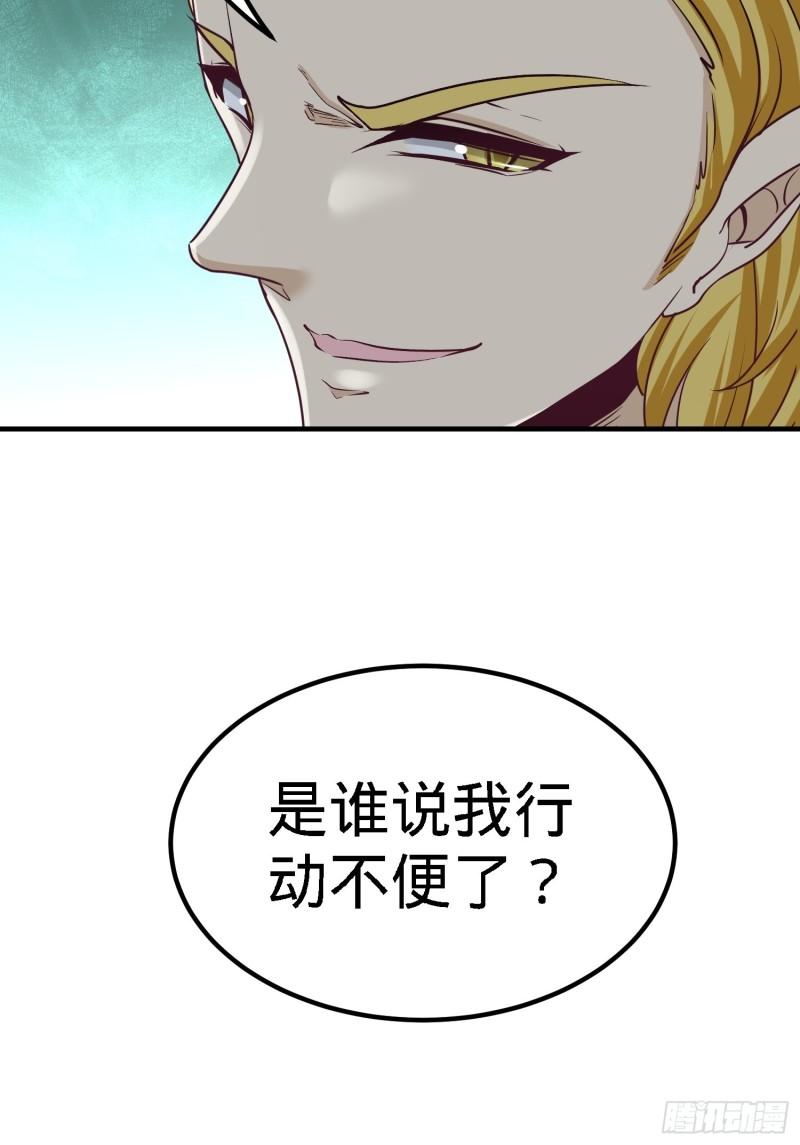 35-罢免林清菡-第35话