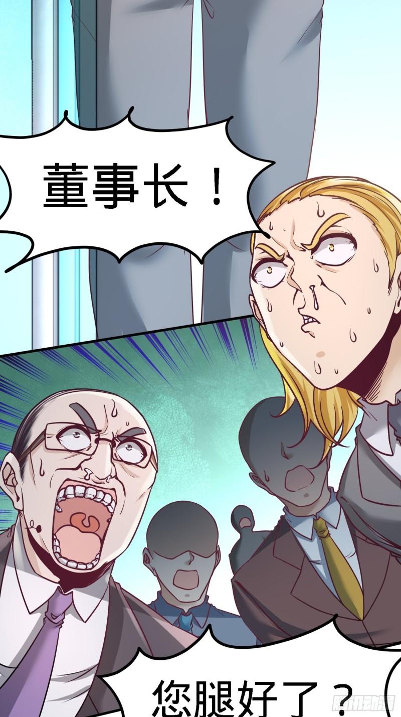 35-罢免林清菡-第35话