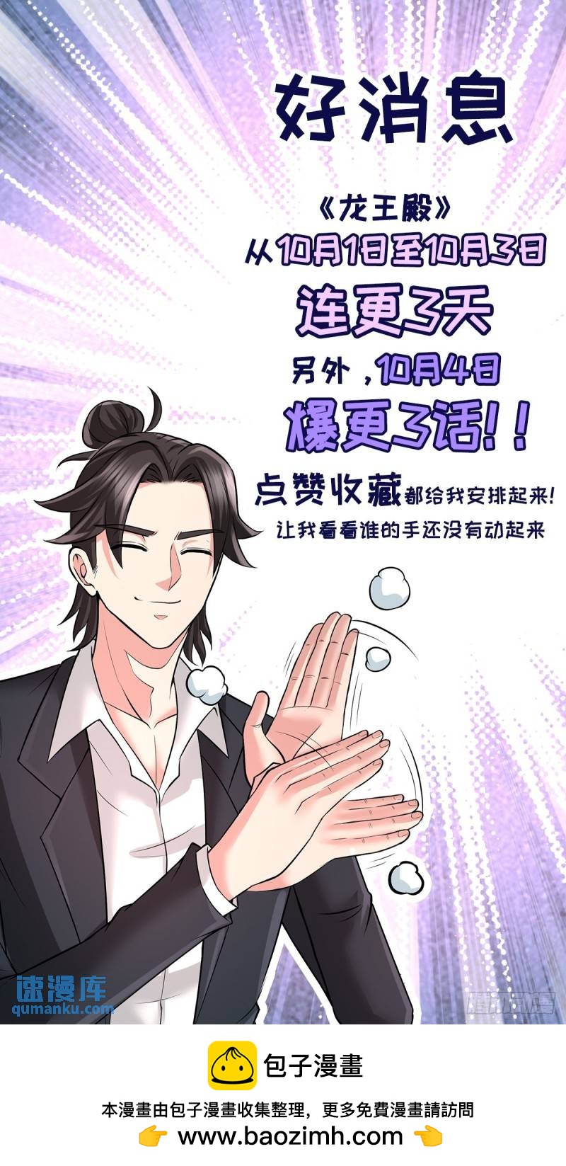 35-罢免林清菡-第35话
