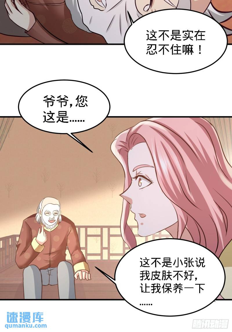 35-罢免林清菡-第35话