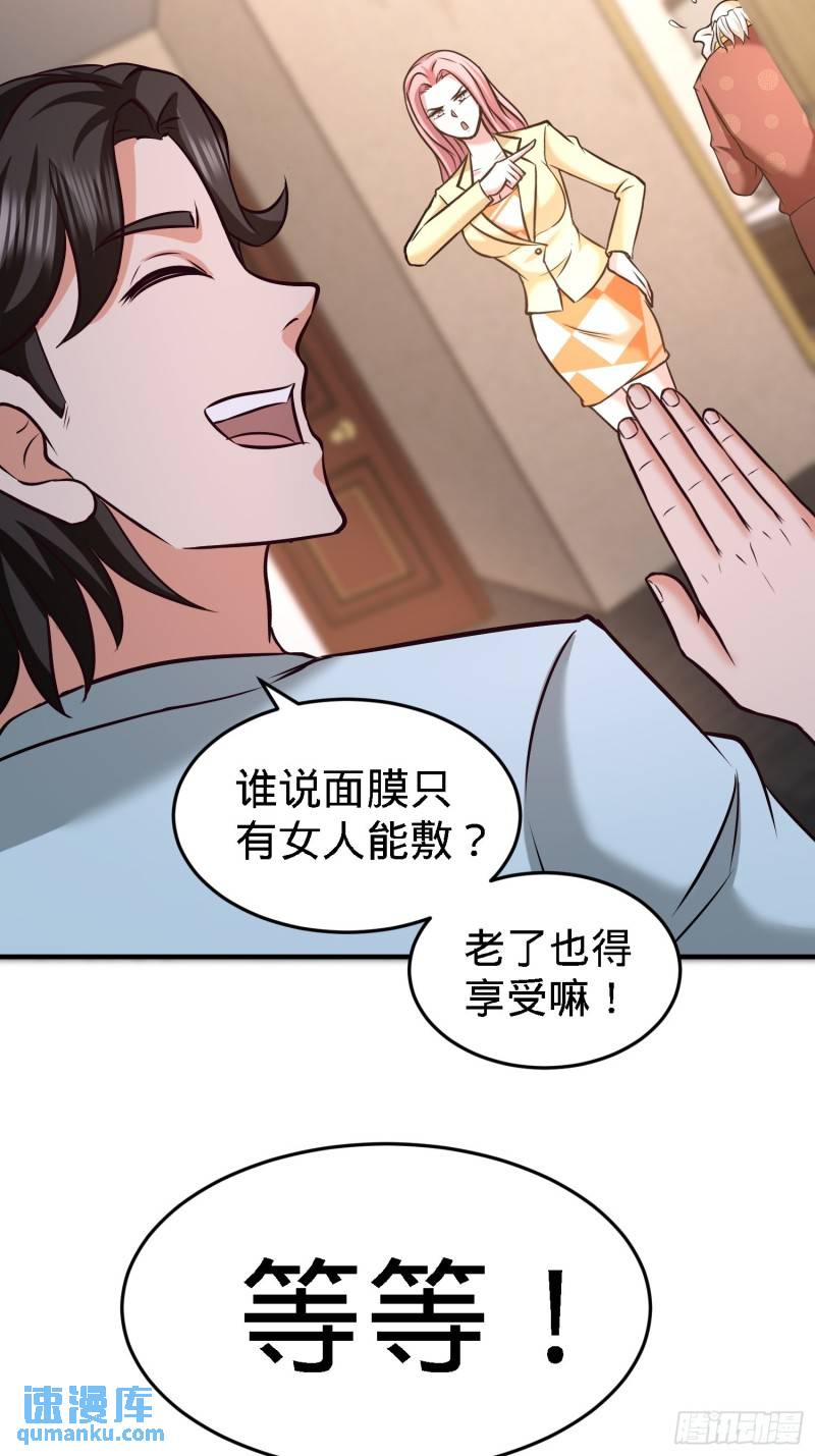 35-罢免林清菡-第35话
