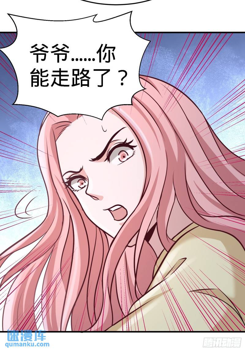 35-罢免林清菡-第35话
